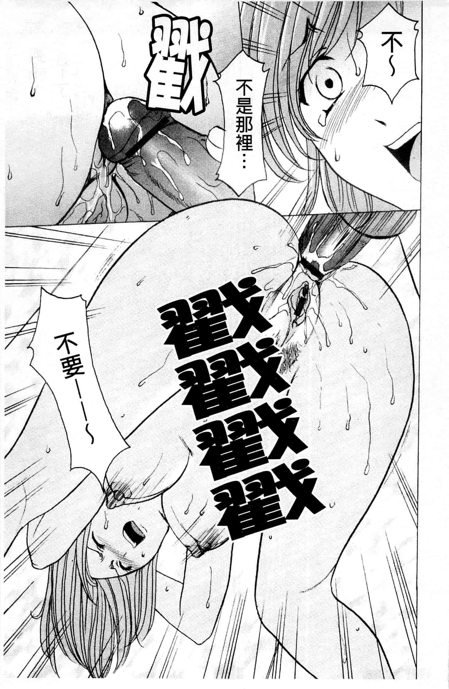 汉化版-[星野竜一] 牝犬女の飼い方_第6集
