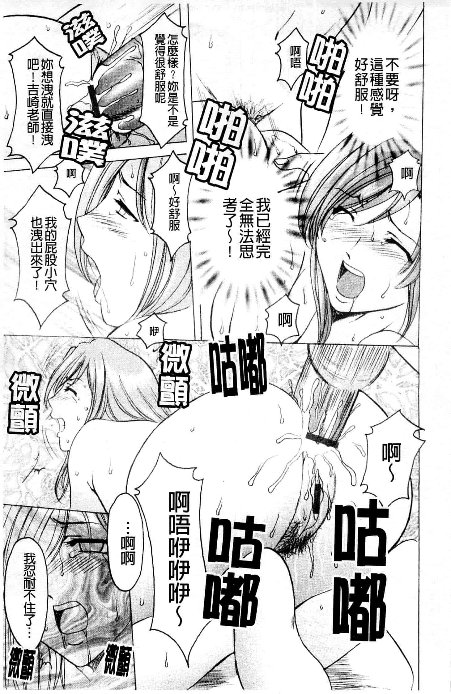 汉化版-[星野竜一] 牝犬女の飼い方_第6集