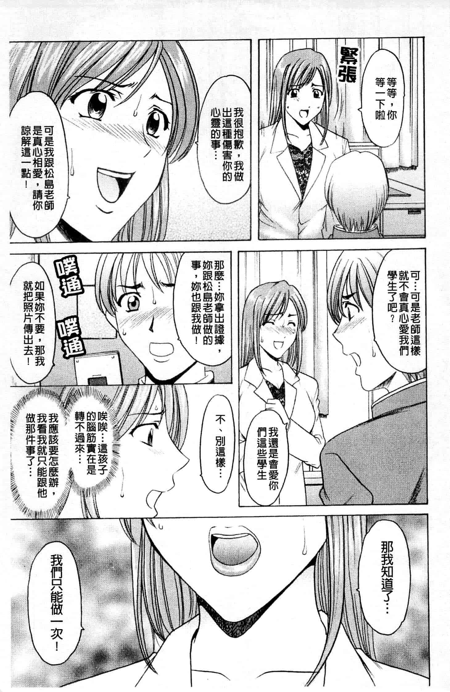 汉化版-[星野竜一] 牝犬女の飼い方_第1集