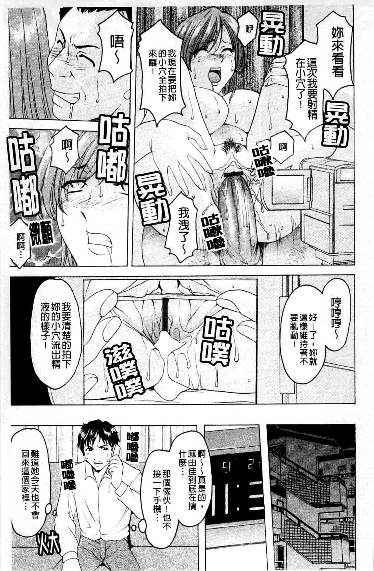 汉化版-[星野竜一] 牝犬女の飼い方_第6集