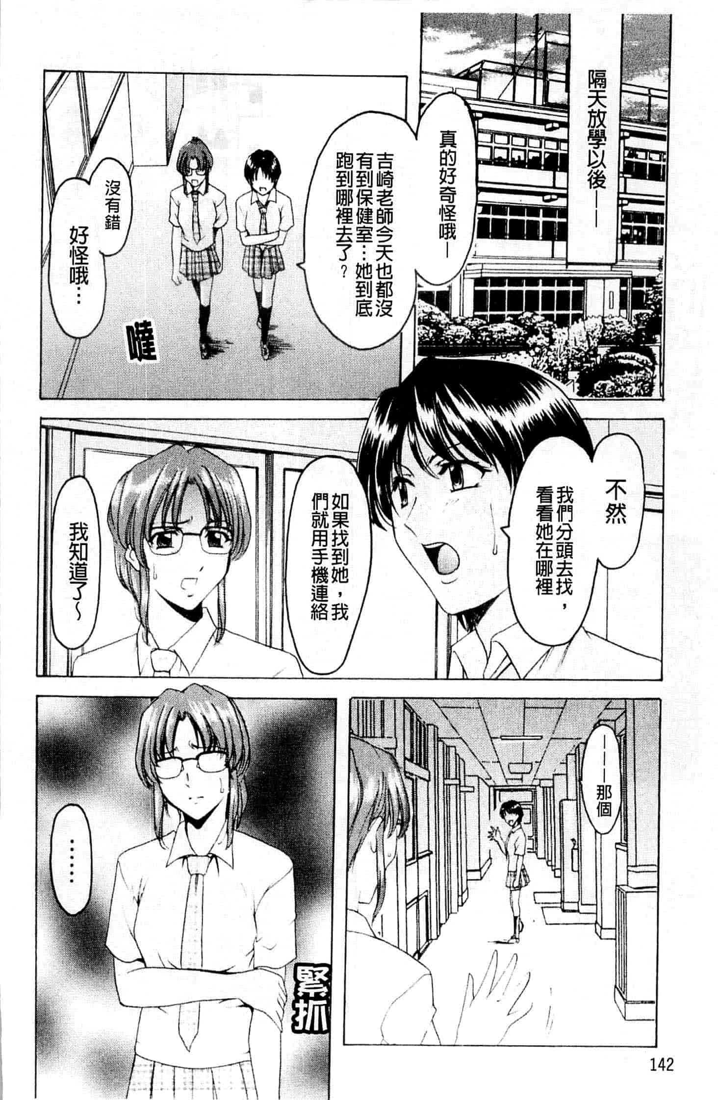 汉化版-[星野竜一] 牝犬女の飼い方_第6集