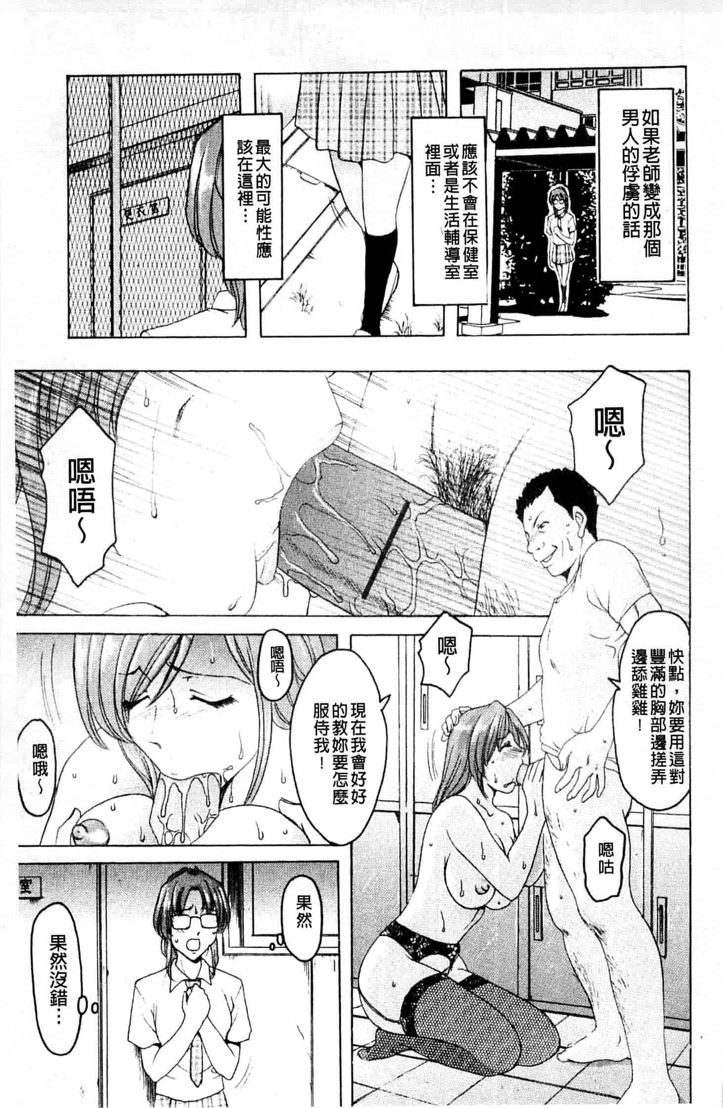 汉化版-[星野竜一] 牝犬女の飼い方_第6集