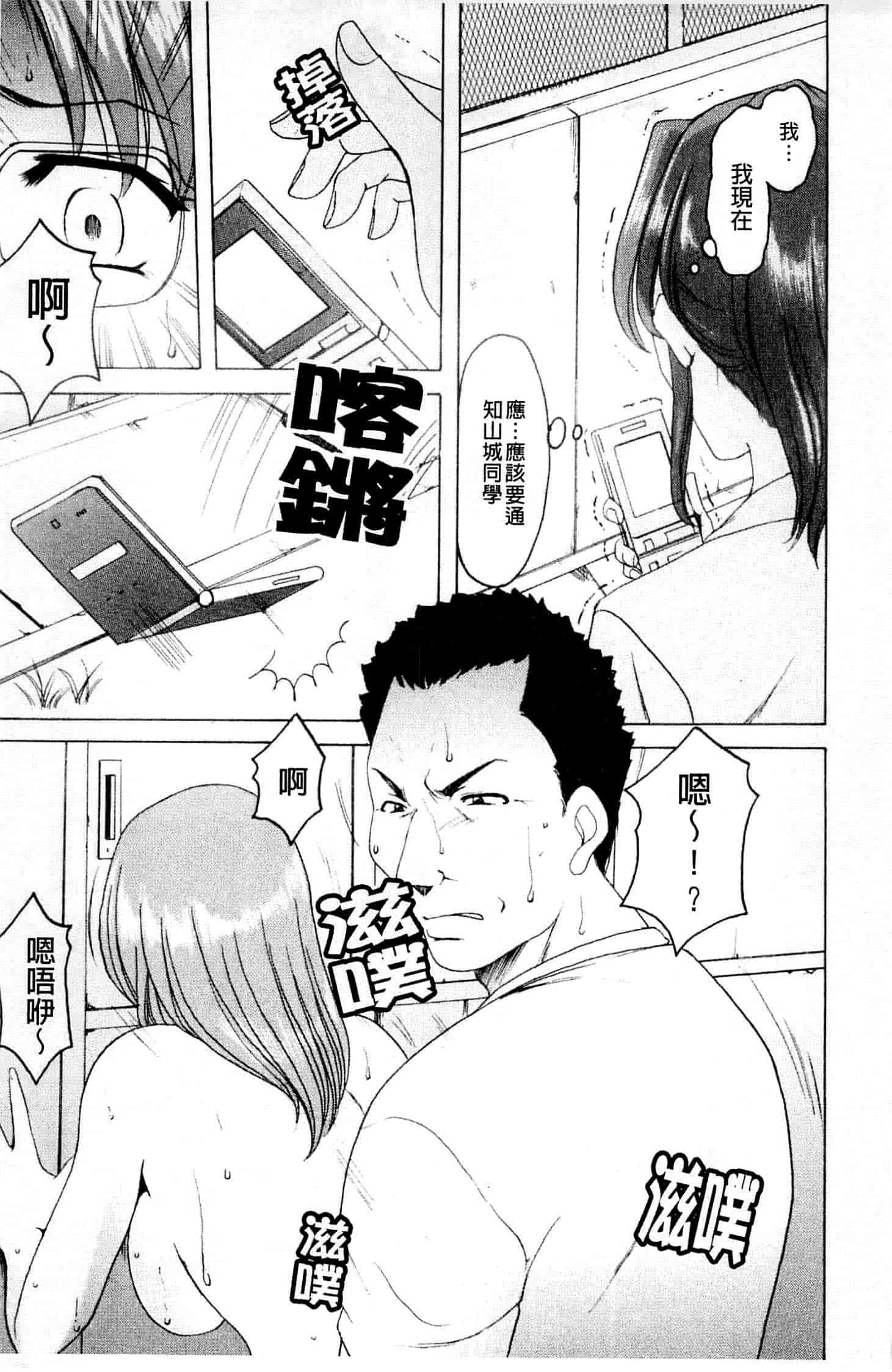 汉化版-[星野竜一] 牝犬女の飼い方_第6集
