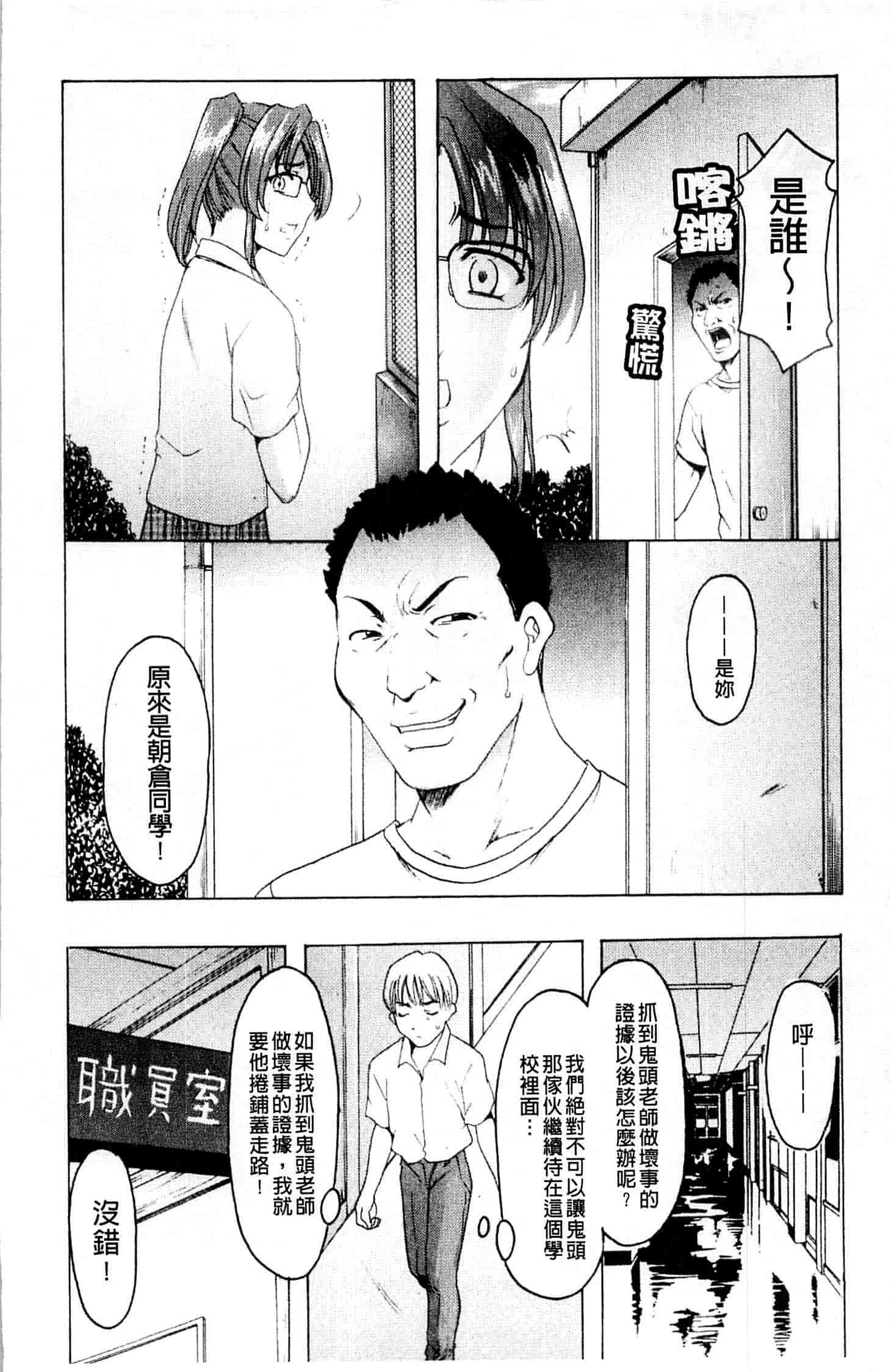 汉化版-[星野竜一] 牝犬女の飼い方_第6集