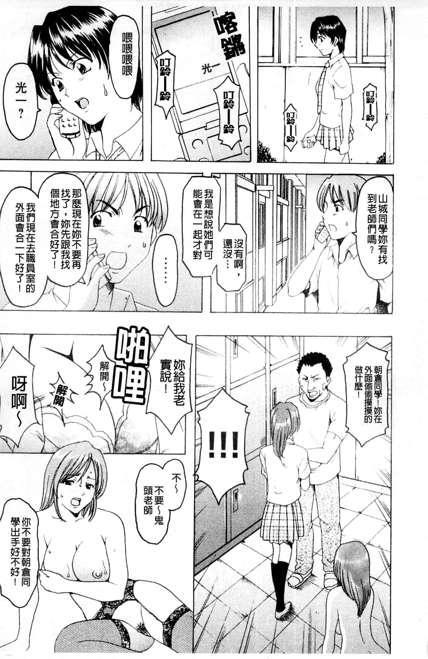 汉化版-[星野竜一] 牝犬女の飼い方_第6集