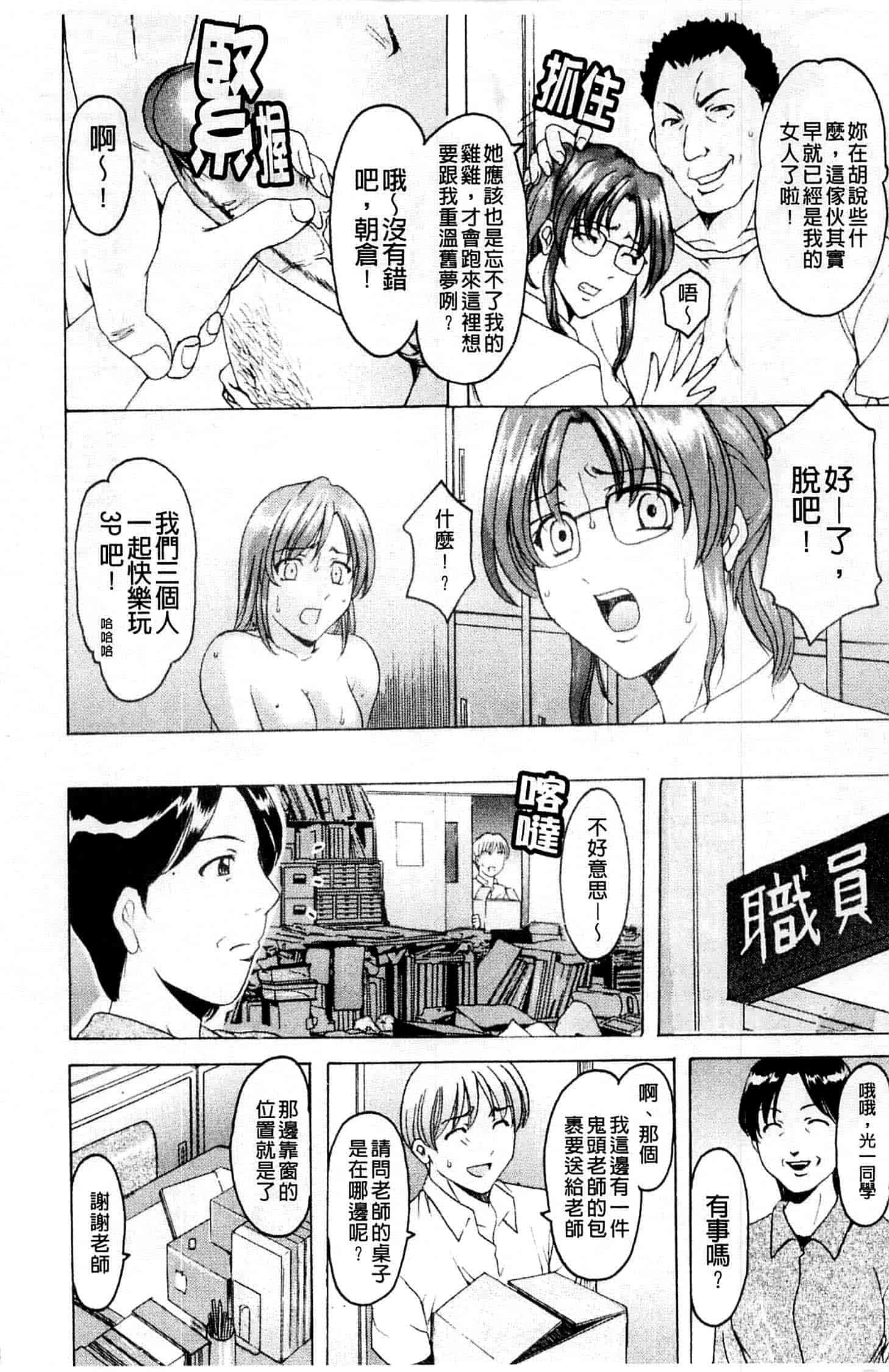 汉化版-[星野竜一] 牝犬女の飼い方_第6集