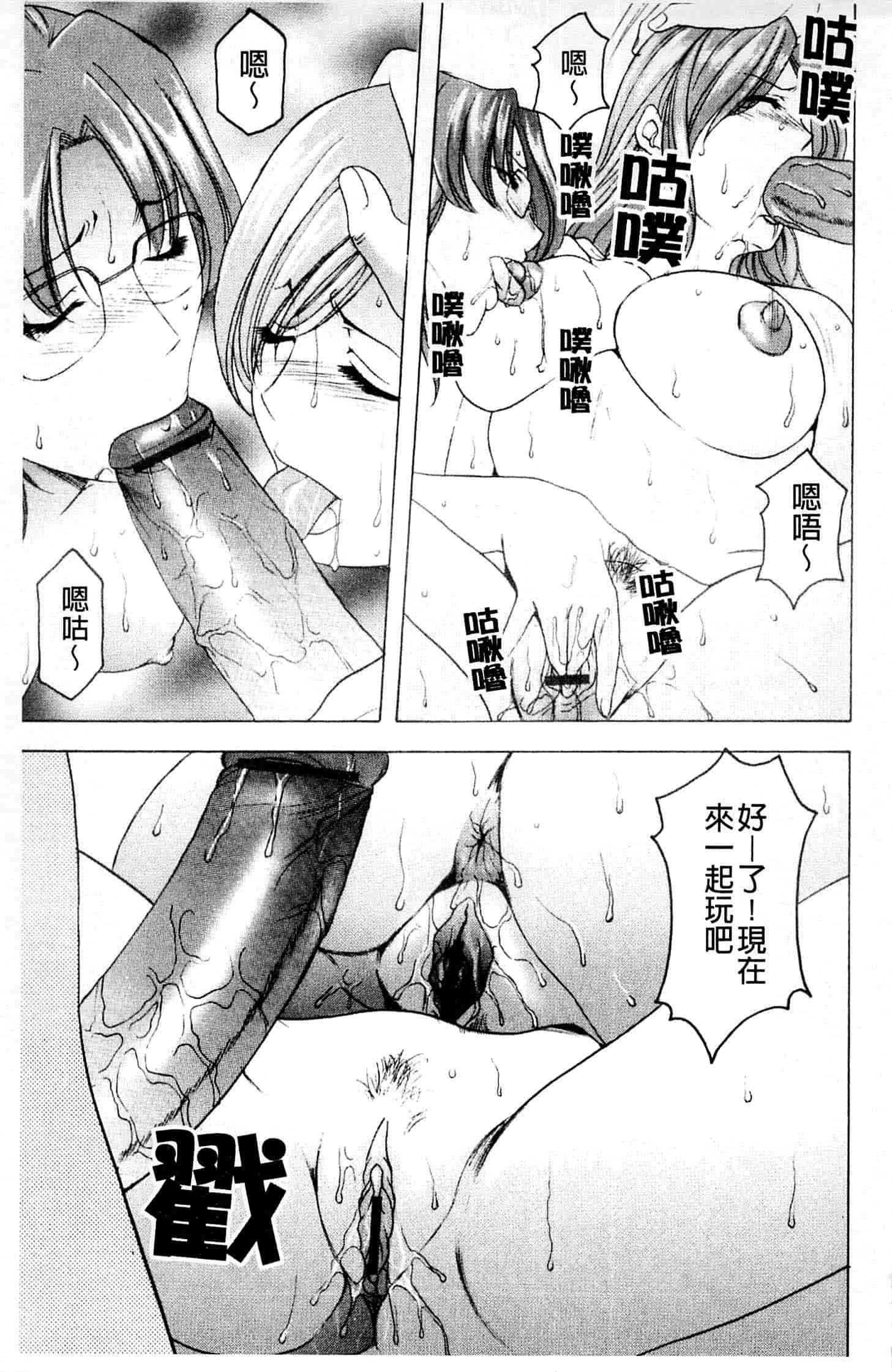 汉化版-[星野竜一] 牝犬女の飼い方_第7集