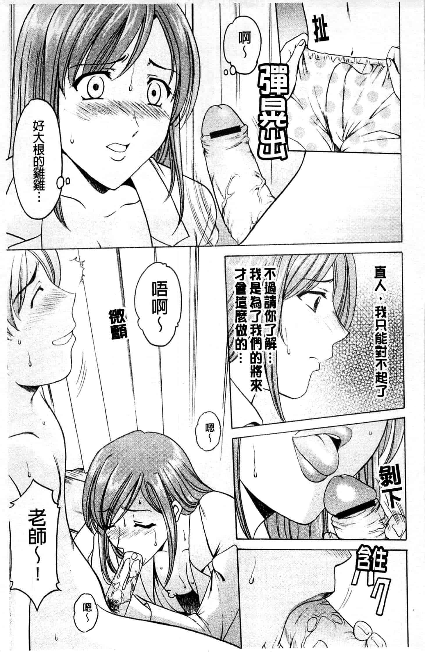 汉化版-[星野竜一] 牝犬女の飼い方_第1集