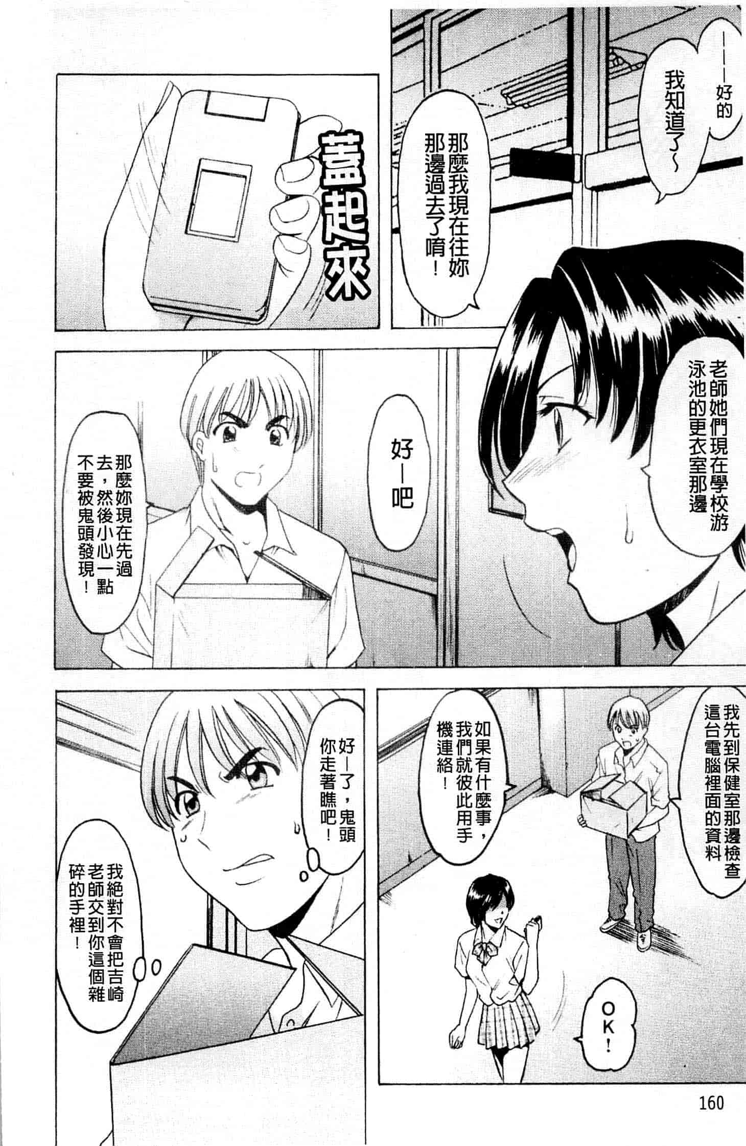 汉化版-[星野竜一] 牝犬女の飼い方_第7集