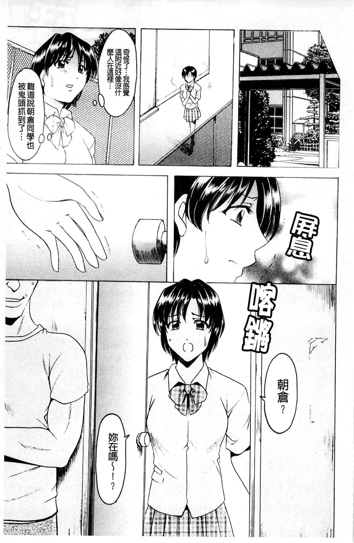 汉化版-[星野竜一] 牝犬女の飼い方_第7集