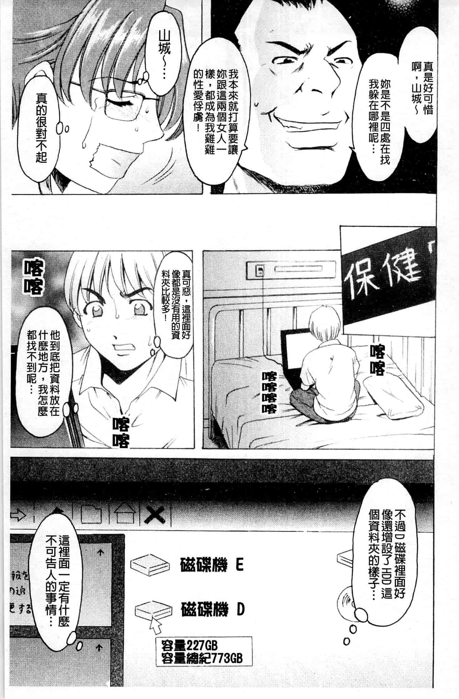 汉化版-[星野竜一] 牝犬女の飼い方_第7集