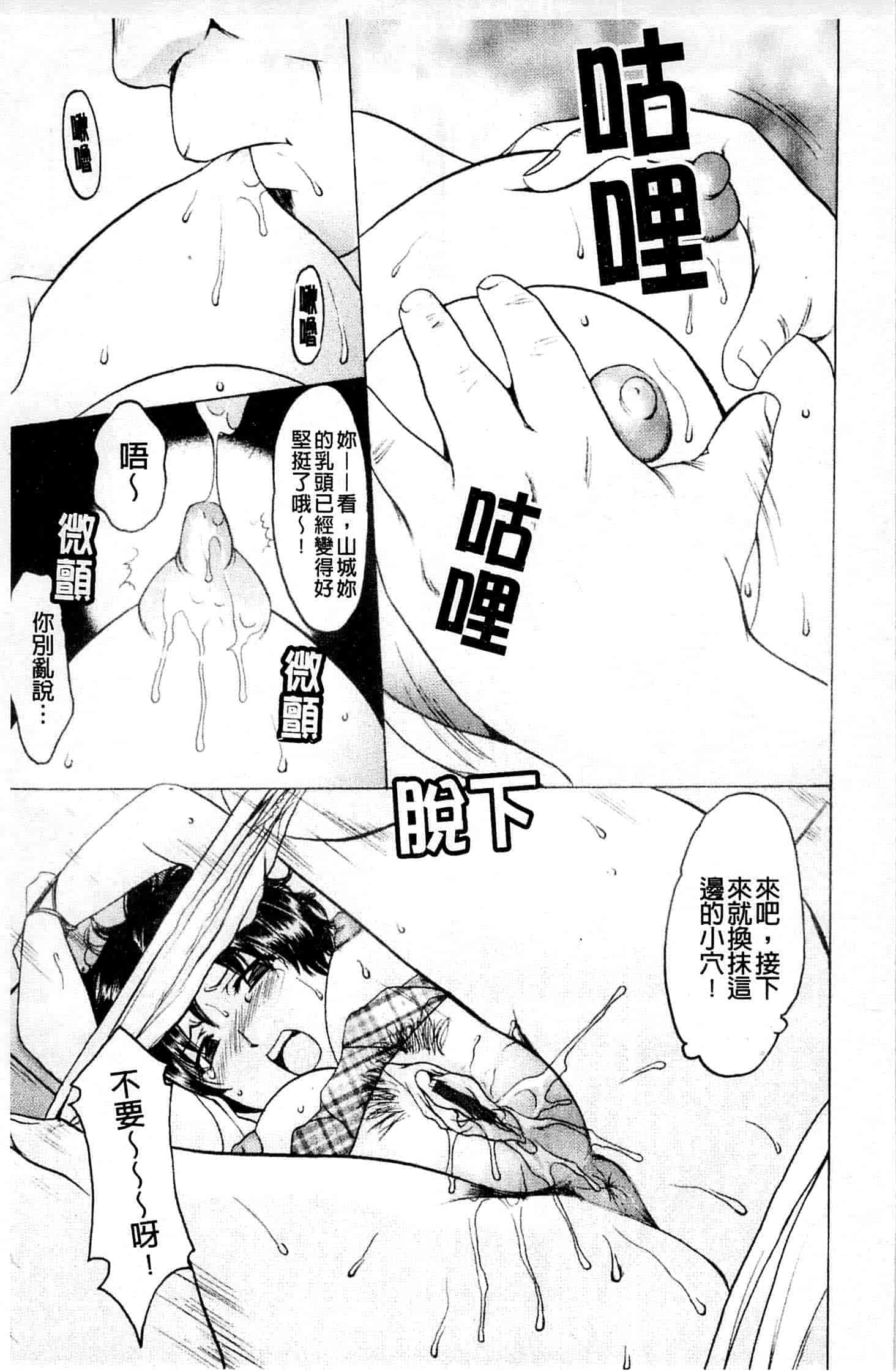 汉化版-[星野竜一] 牝犬女の飼い方_第7集