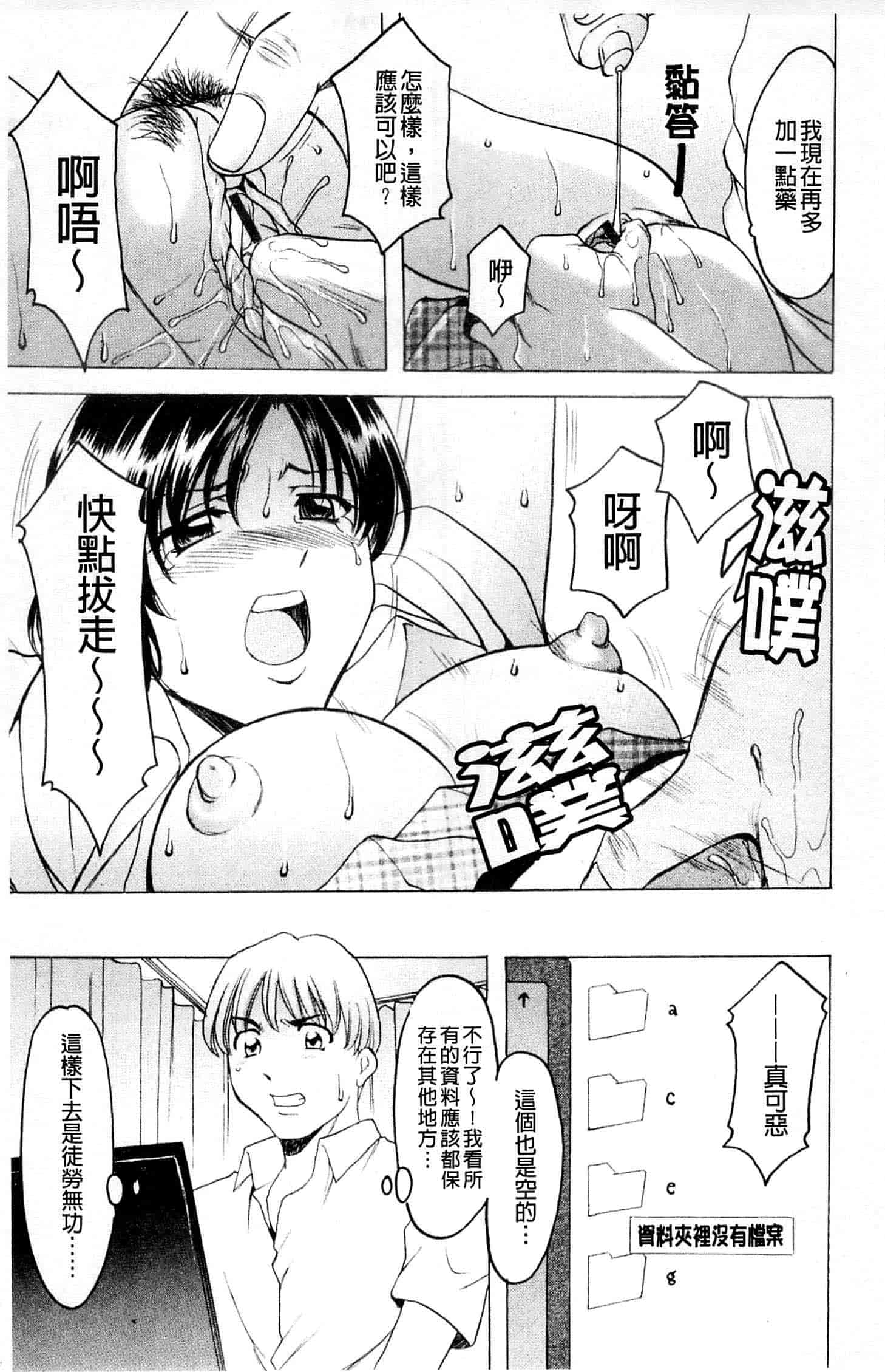 汉化版-[星野竜一] 牝犬女の飼い方_第7集