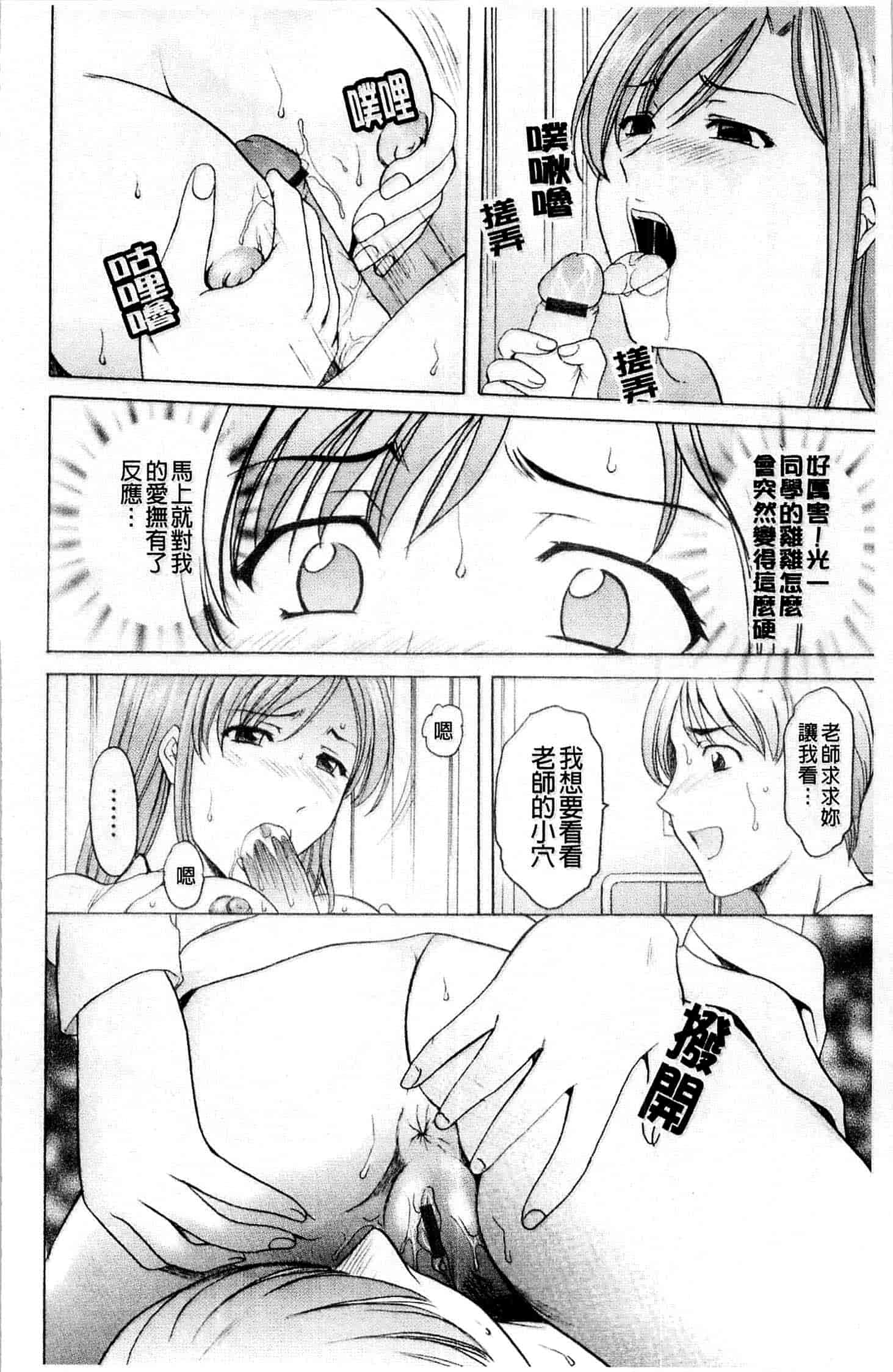 汉化版-[星野竜一] 牝犬女の飼い方_第1集