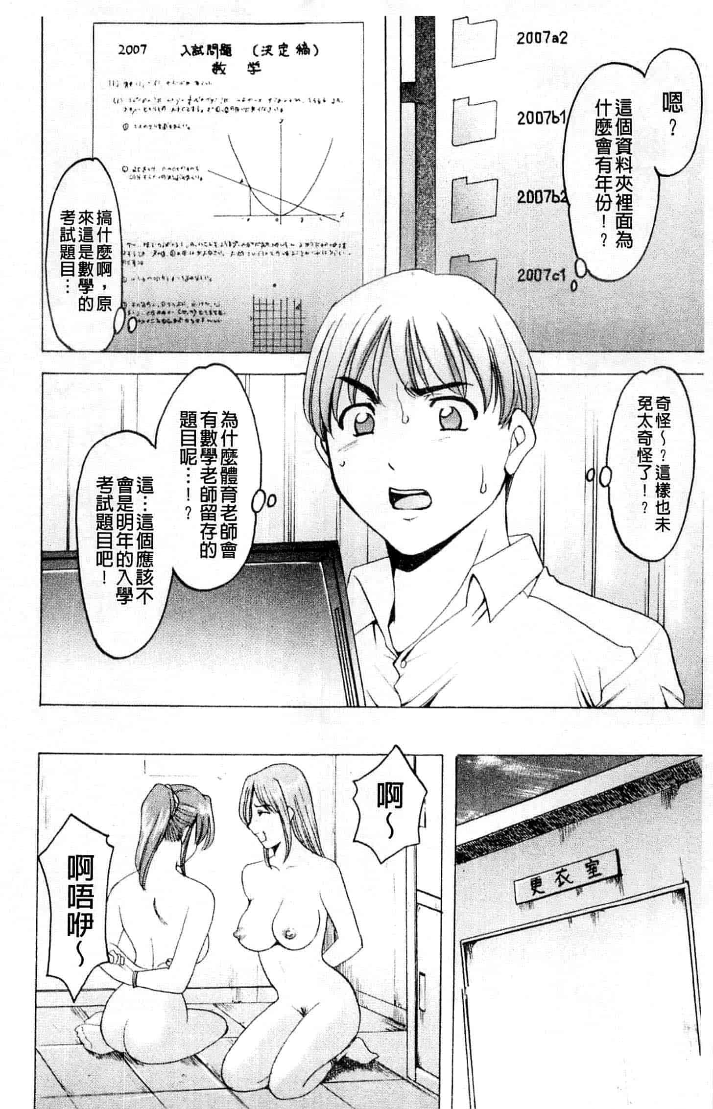 汉化版-[星野竜一] 牝犬女の飼い方_第7集
