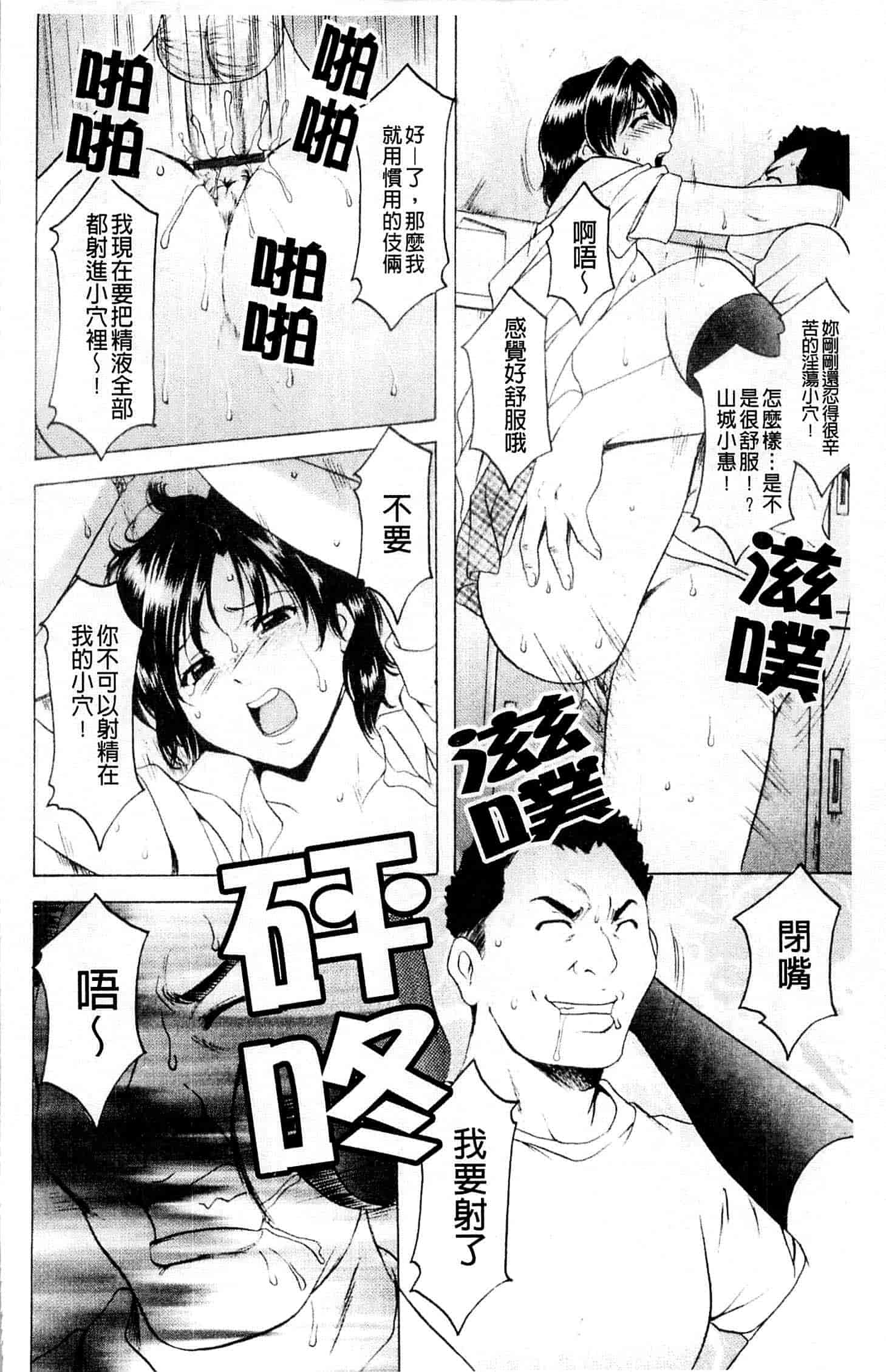 汉化版-[星野竜一] 牝犬女の飼い方_第8集
