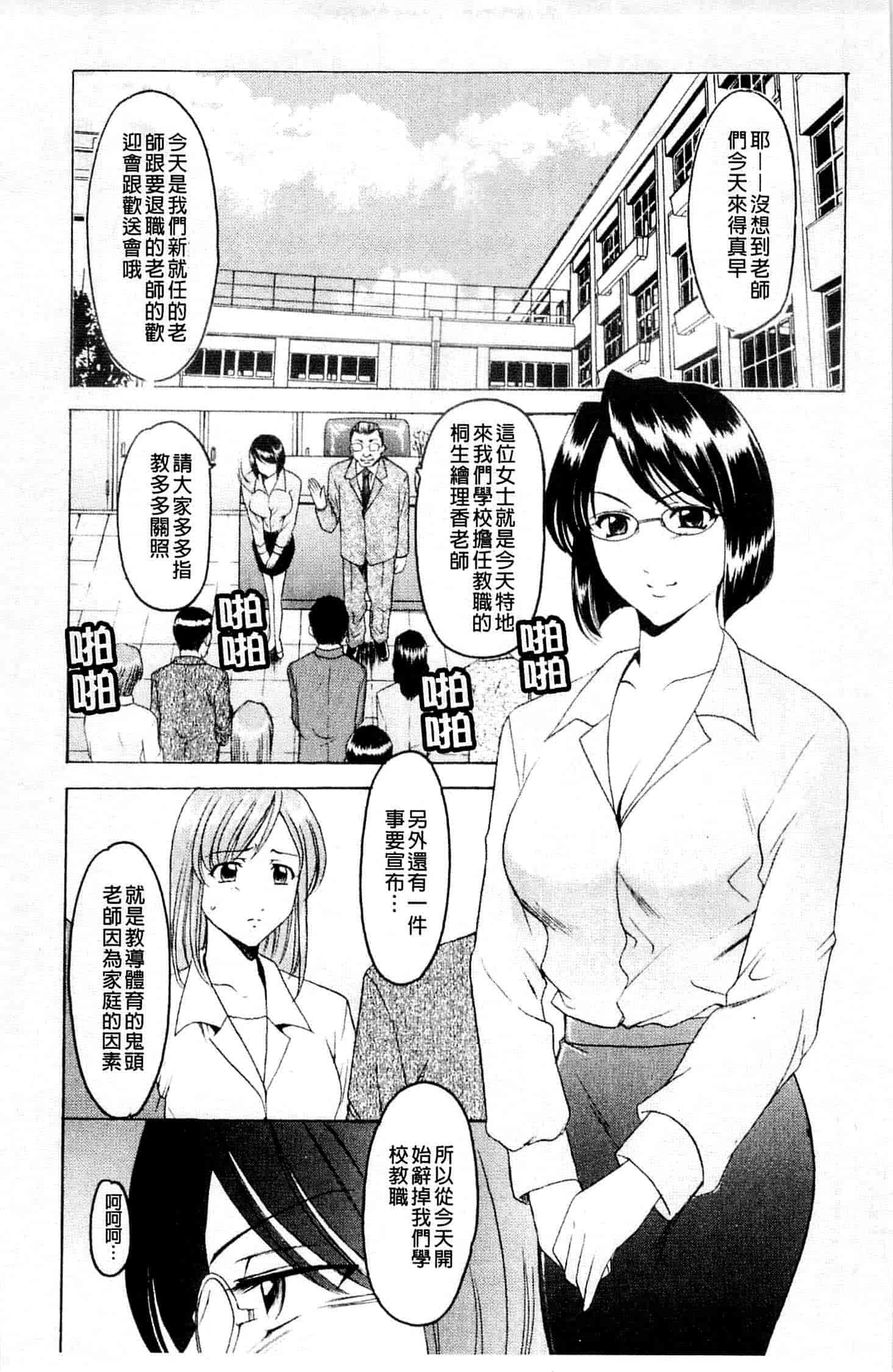 汉化版-[星野竜一] 牝犬女の飼い方_第8集