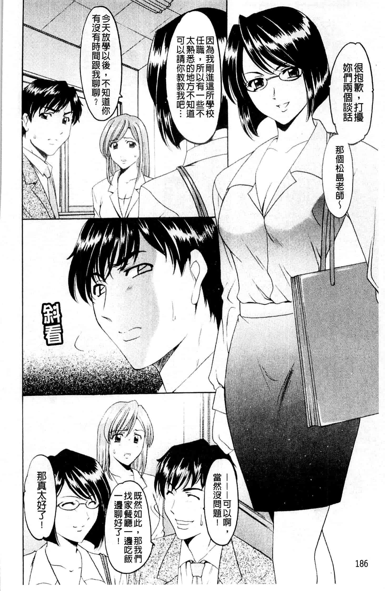 汉化版-[星野竜一] 牝犬女の飼い方_第8集