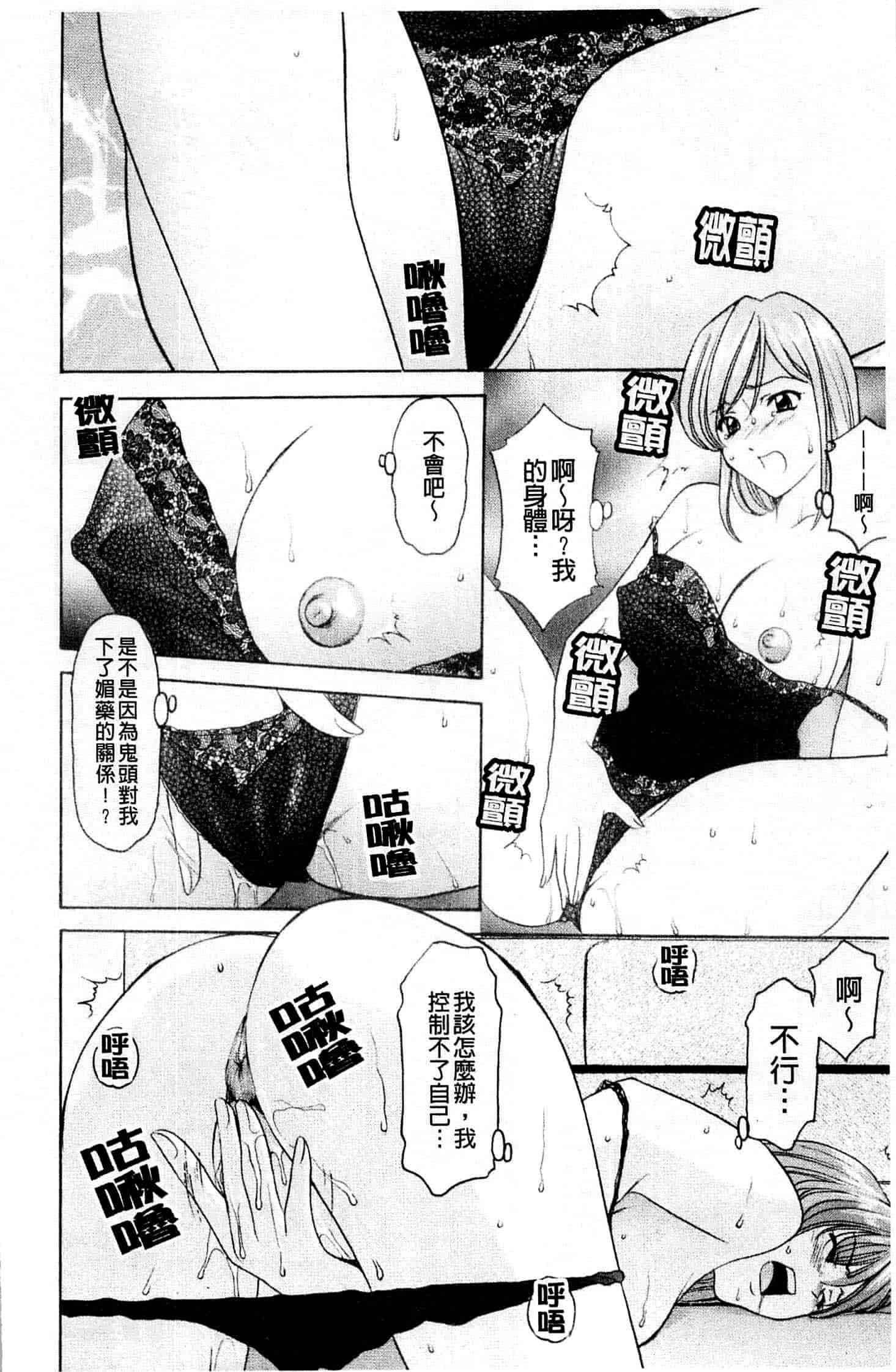 汉化版-[星野竜一] 牝犬女の飼い方_第8集