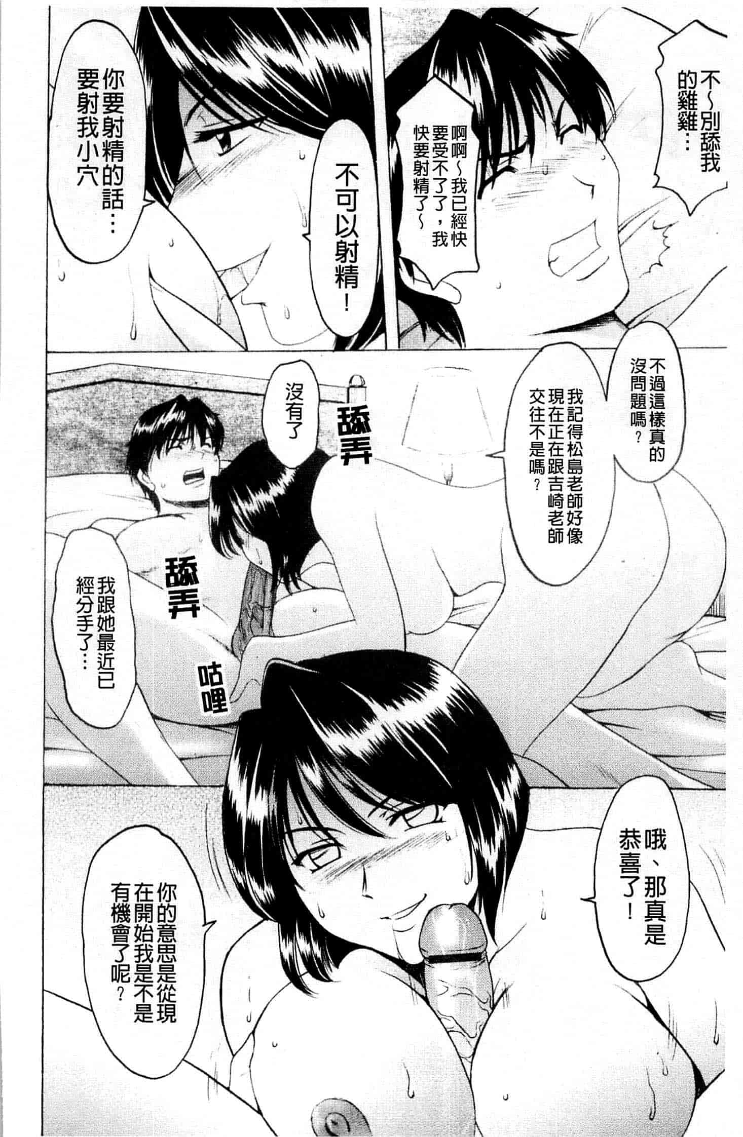 汉化版-[星野竜一] 牝犬女の飼い方_第8集