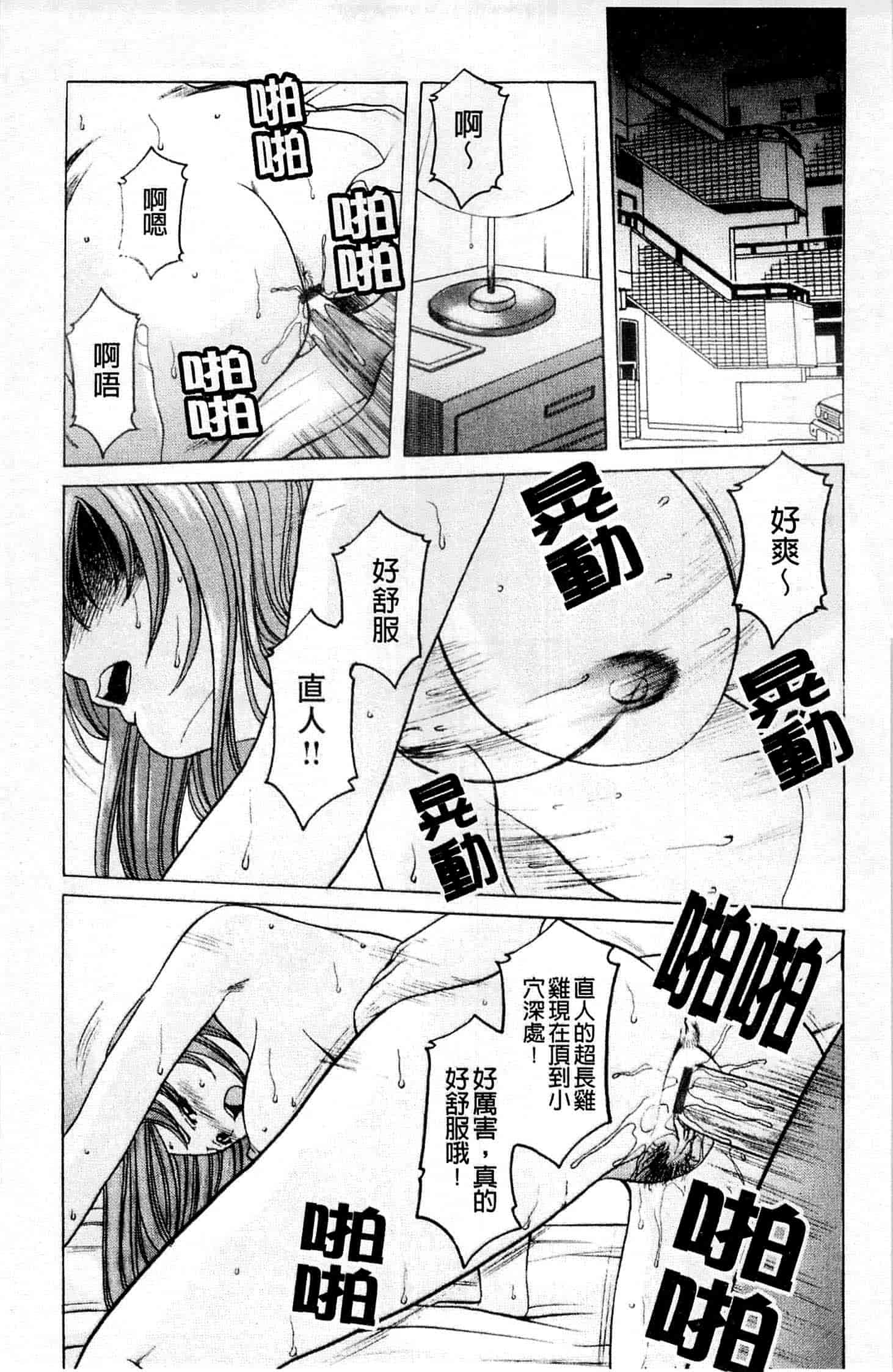 汉化版-[星野竜一] 牝犬女の飼い方_第2集