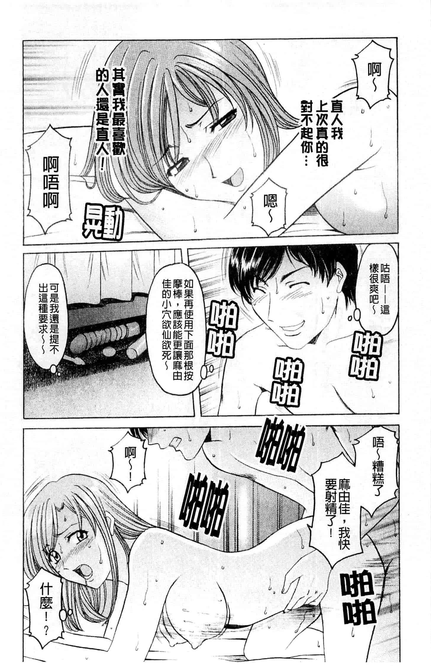 汉化版-[星野竜一] 牝犬女の飼い方_第2集