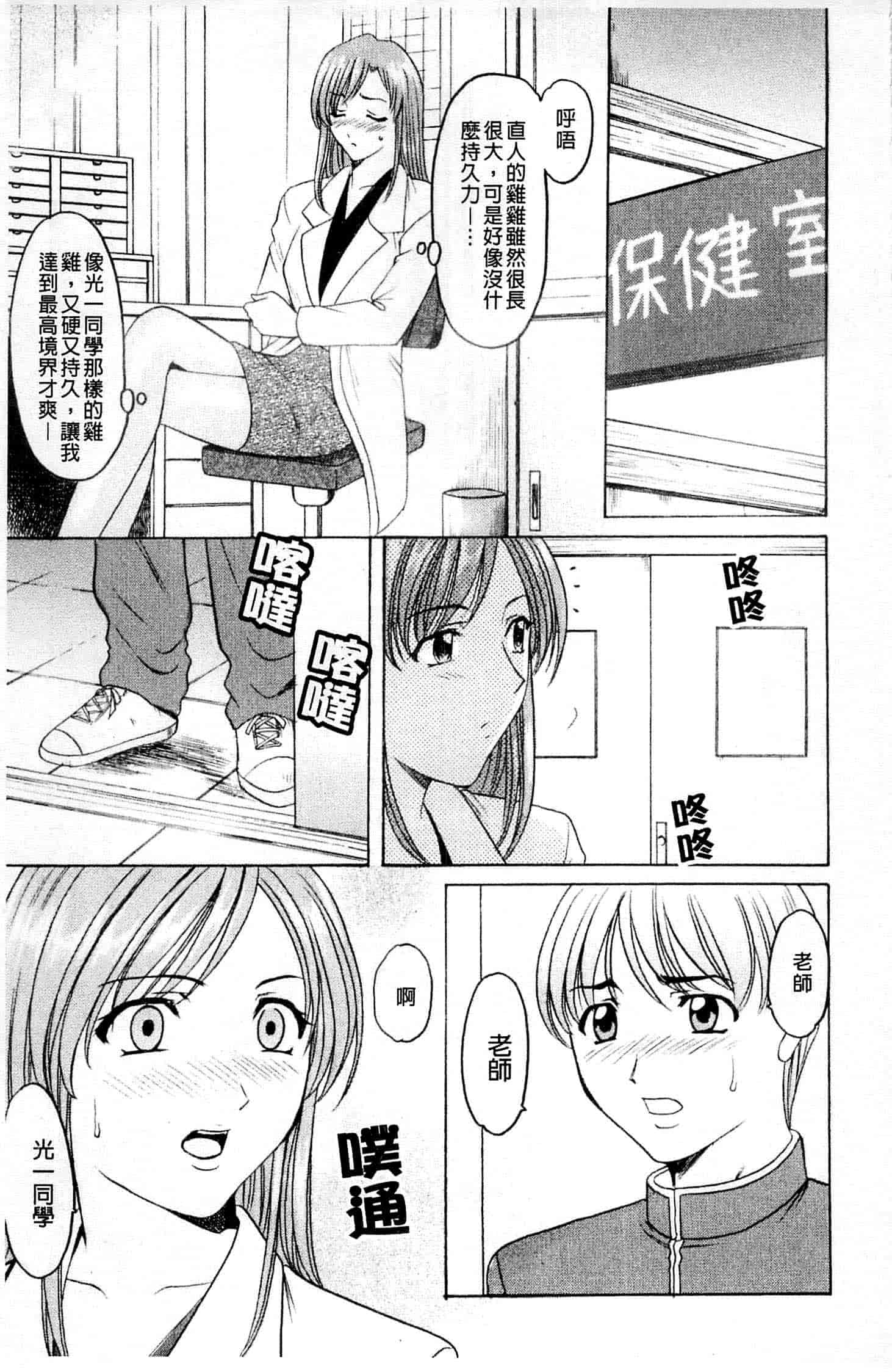 汉化版-[星野竜一] 牝犬女の飼い方_第2集