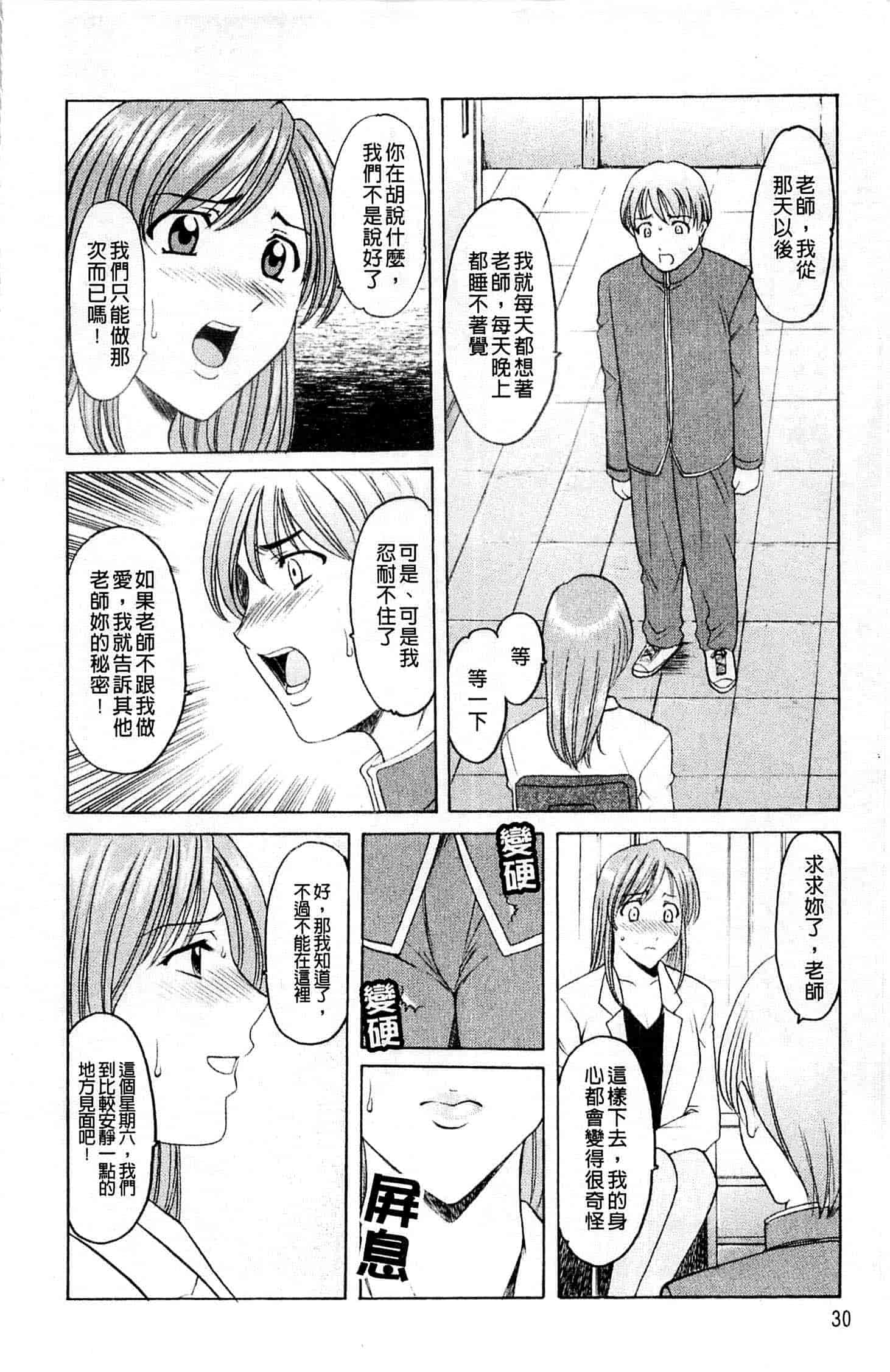 汉化版-[星野竜一] 牝犬女の飼い方_第2集
