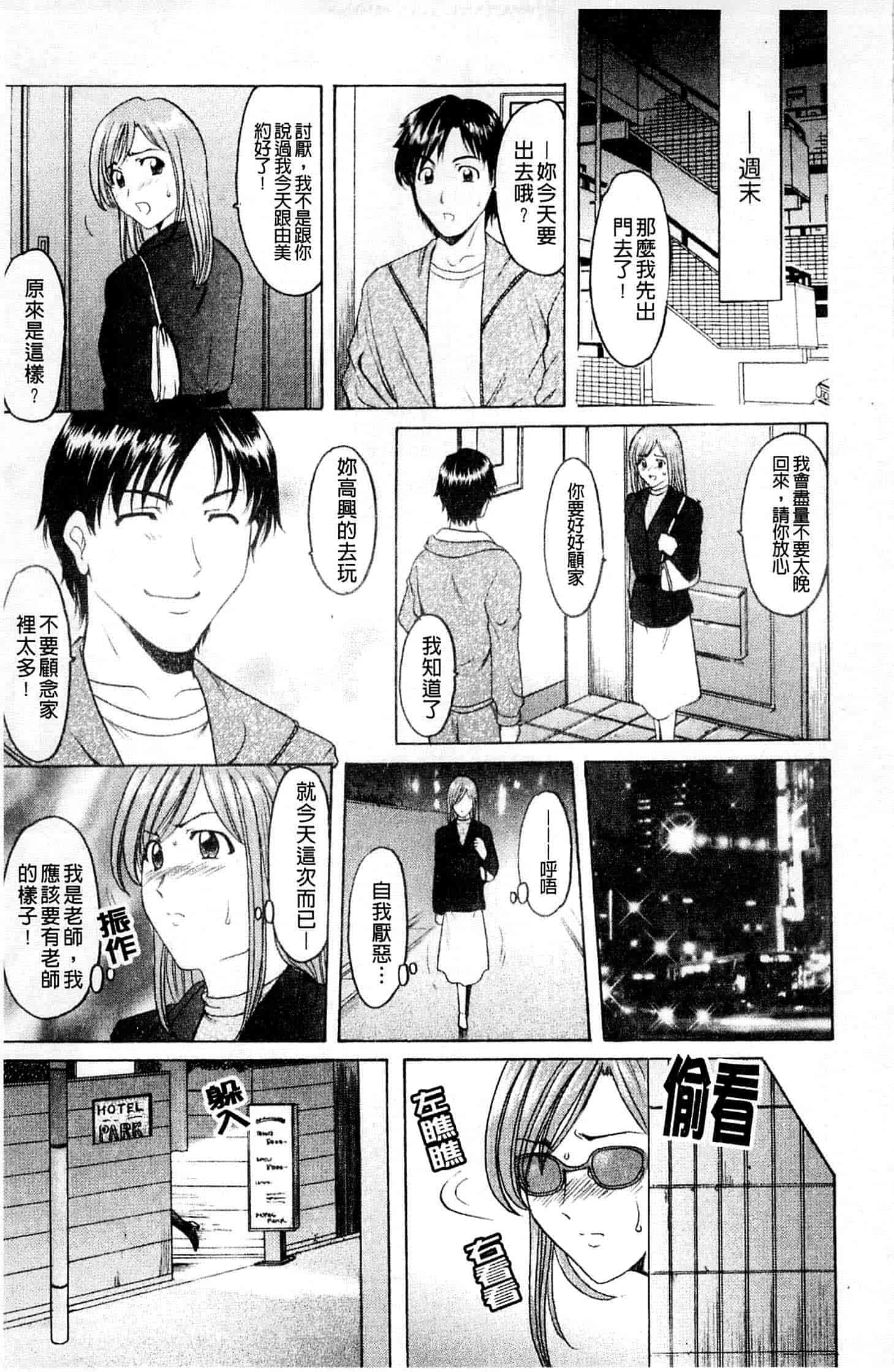 汉化版-[星野竜一] 牝犬女の飼い方_第2集