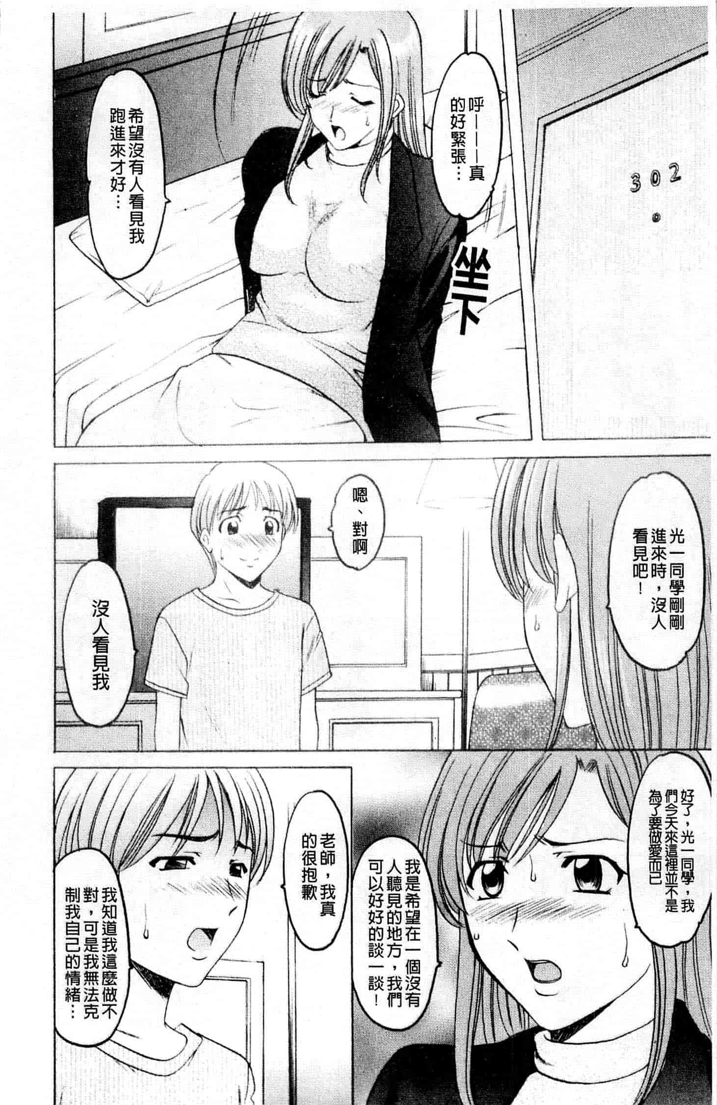 汉化版-[星野竜一] 牝犬女の飼い方_第2集