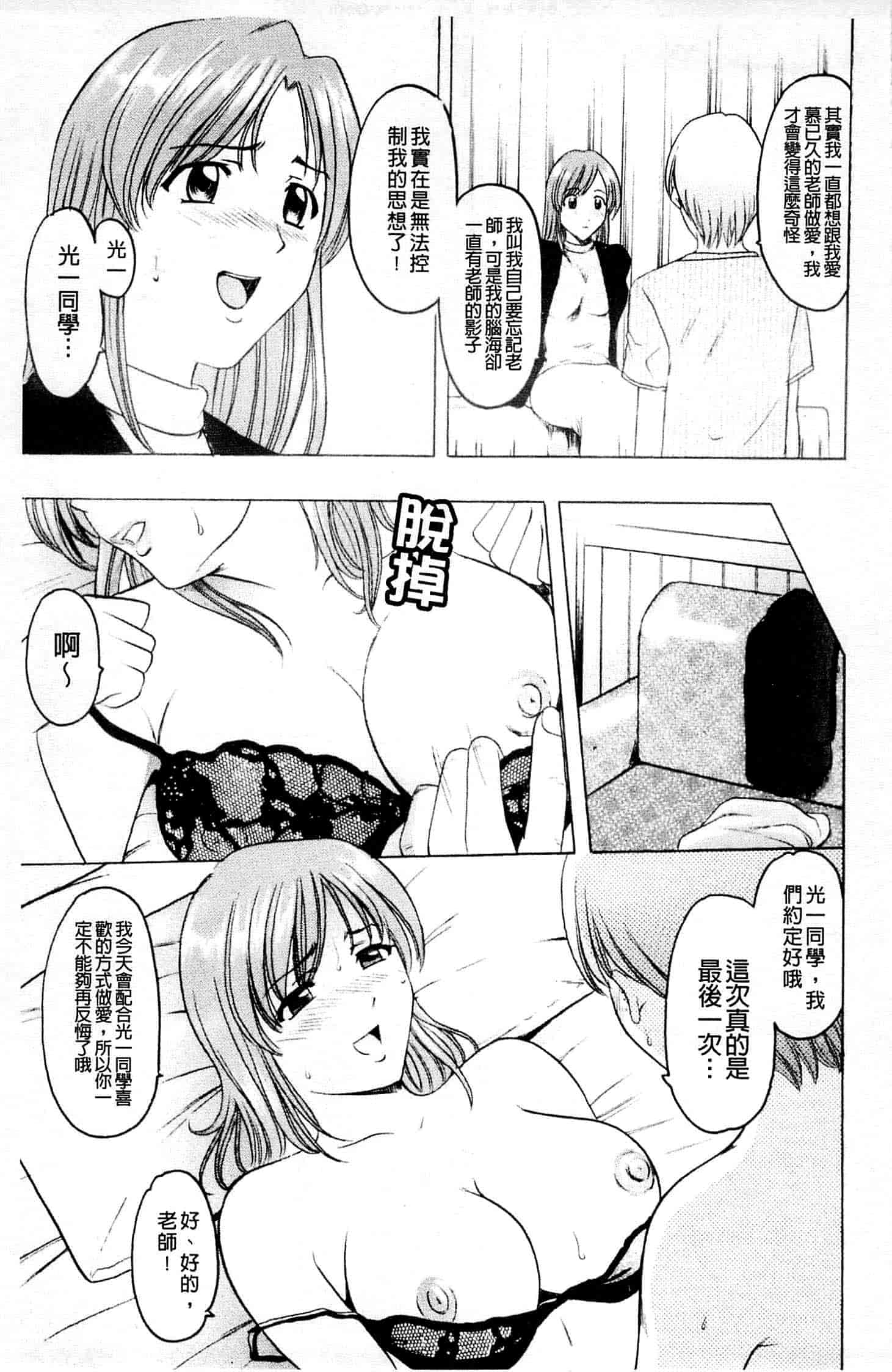 汉化版-[星野竜一] 牝犬女の飼い方_第2集