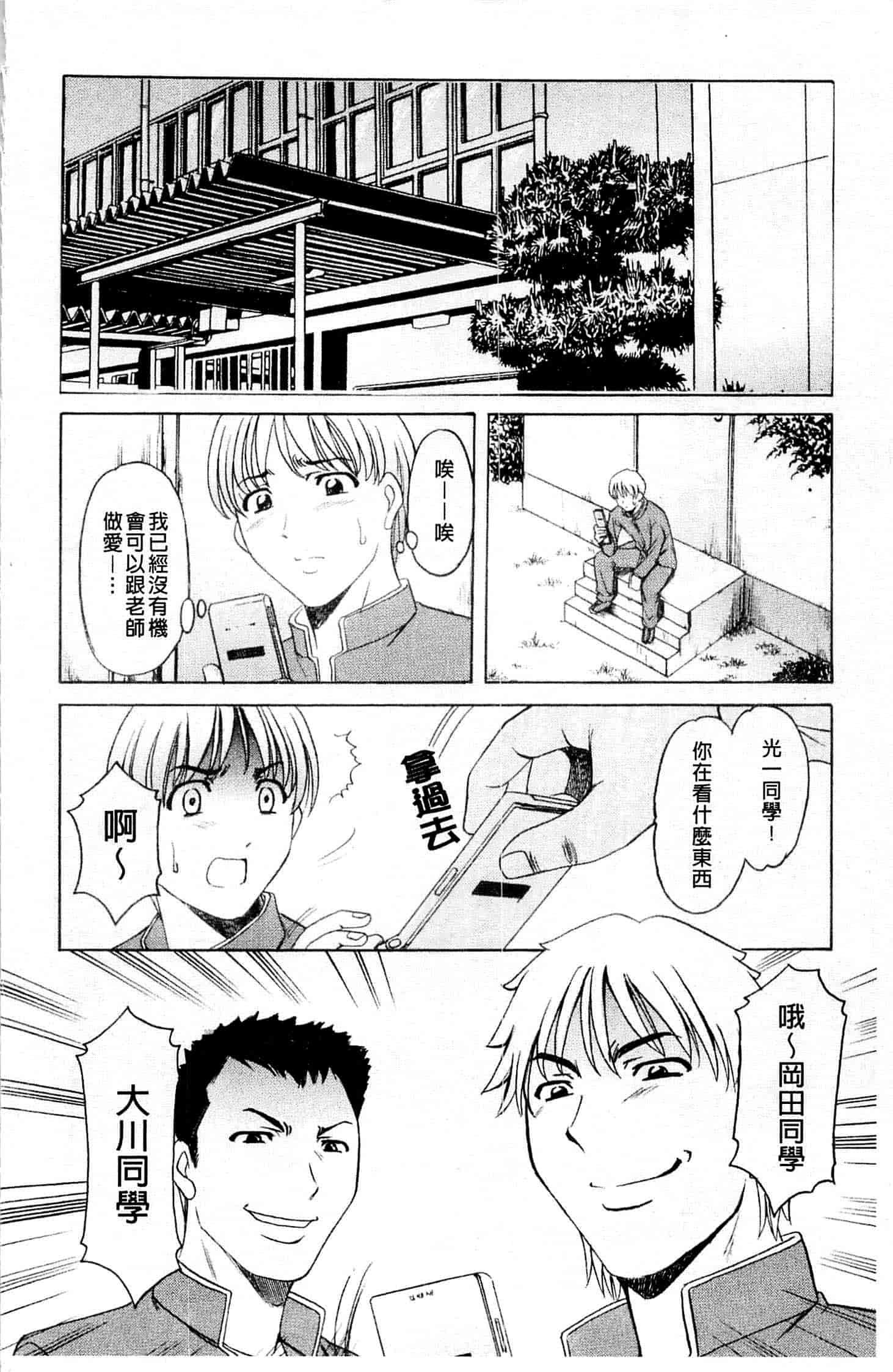 汉化版-[星野竜一] 牝犬女の飼い方_第2集