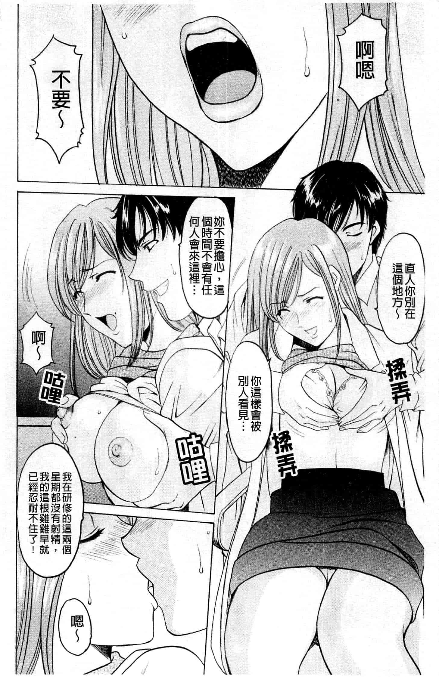 汉化版-[星野竜一] 牝犬女の飼い方_第1集