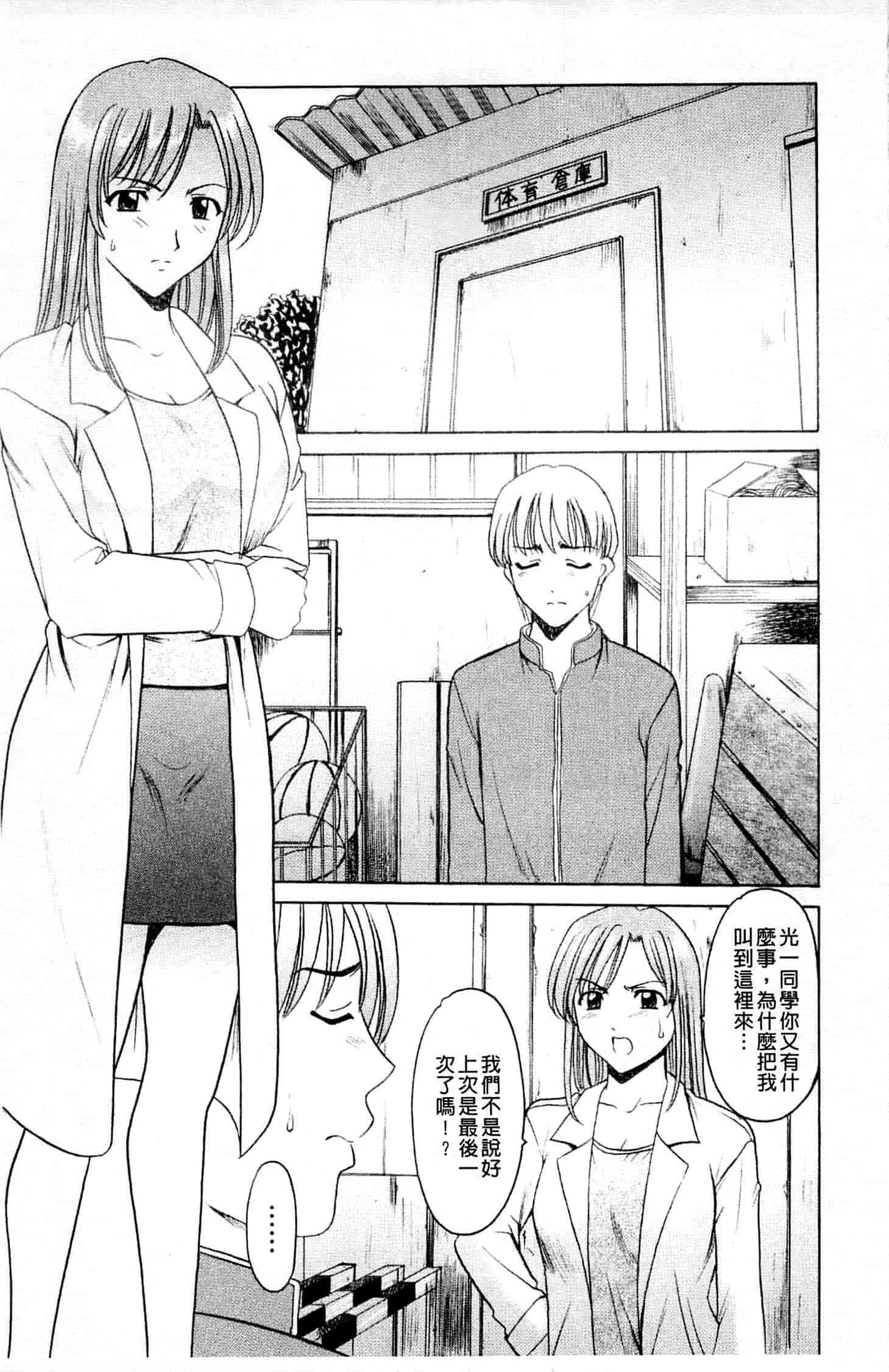 汉化版-[星野竜一] 牝犬女の飼い方_第2集