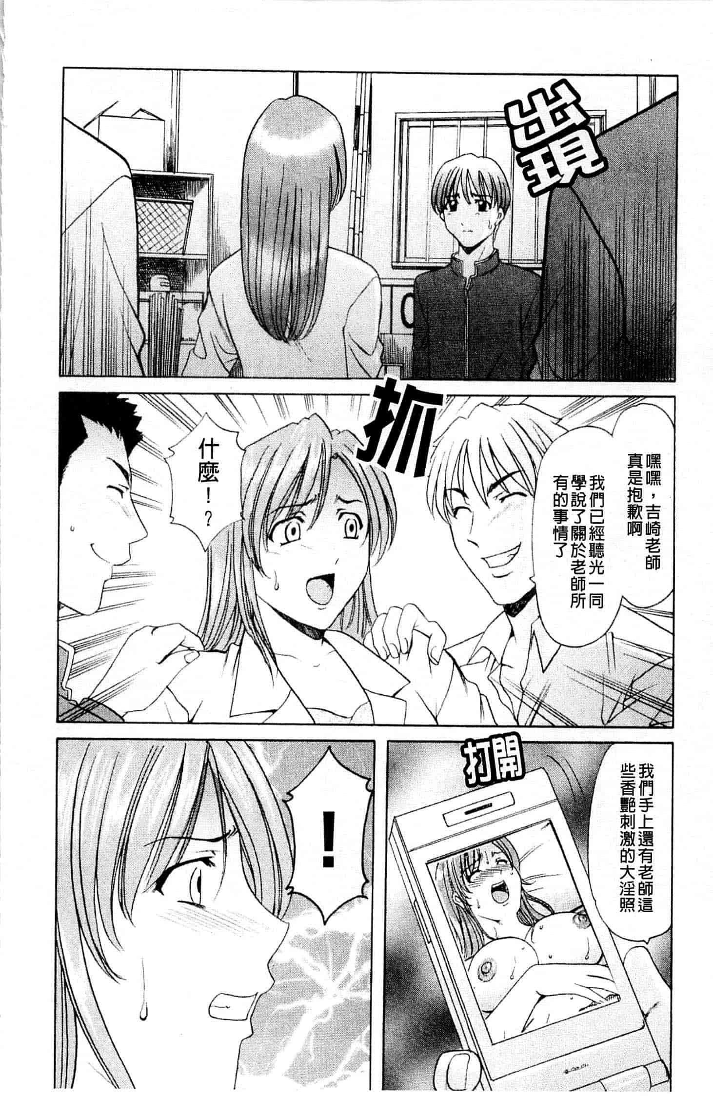 汉化版-[星野竜一] 牝犬女の飼い方_第3集