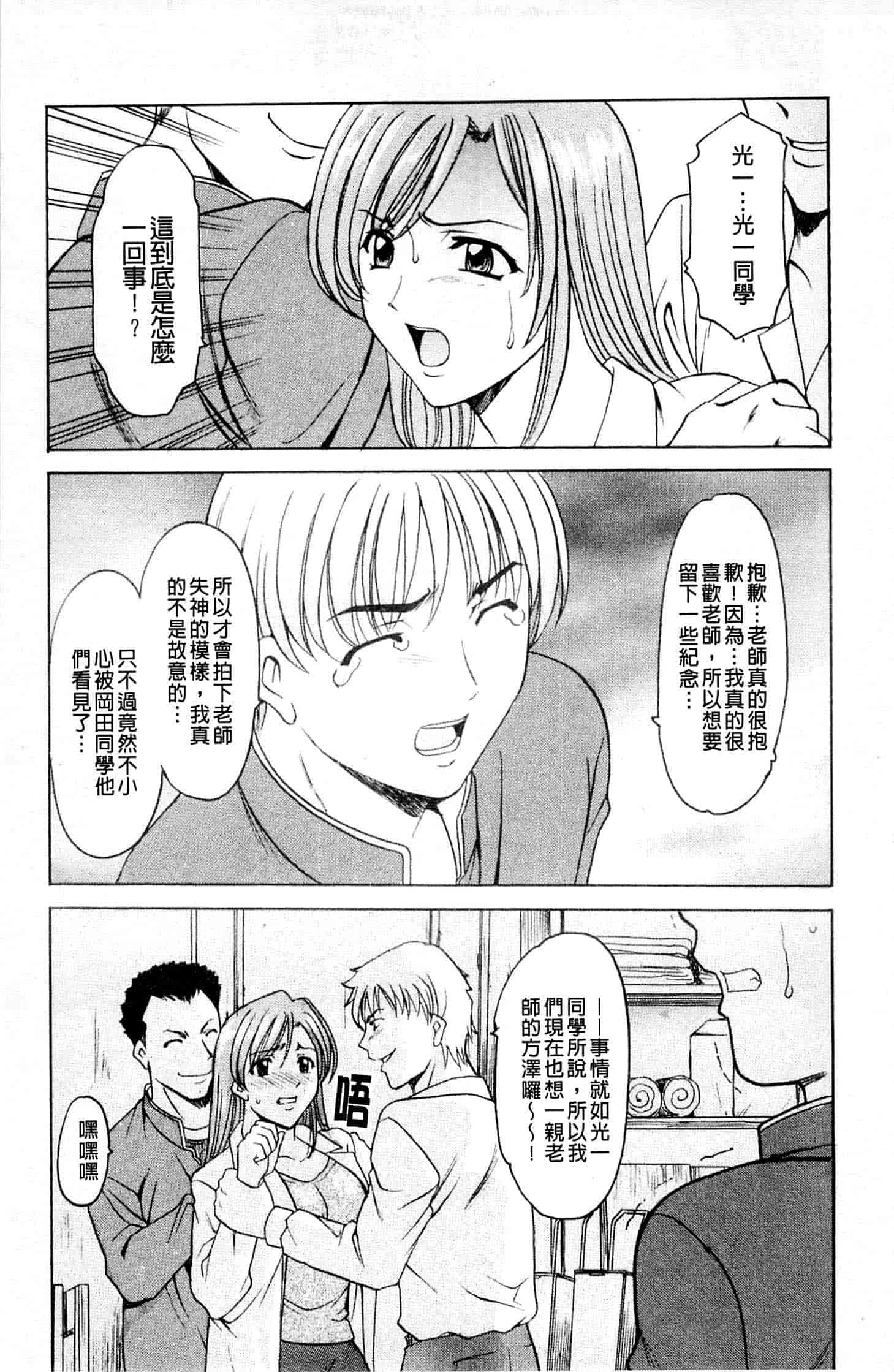汉化版-[星野竜一] 牝犬女の飼い方_第3集
