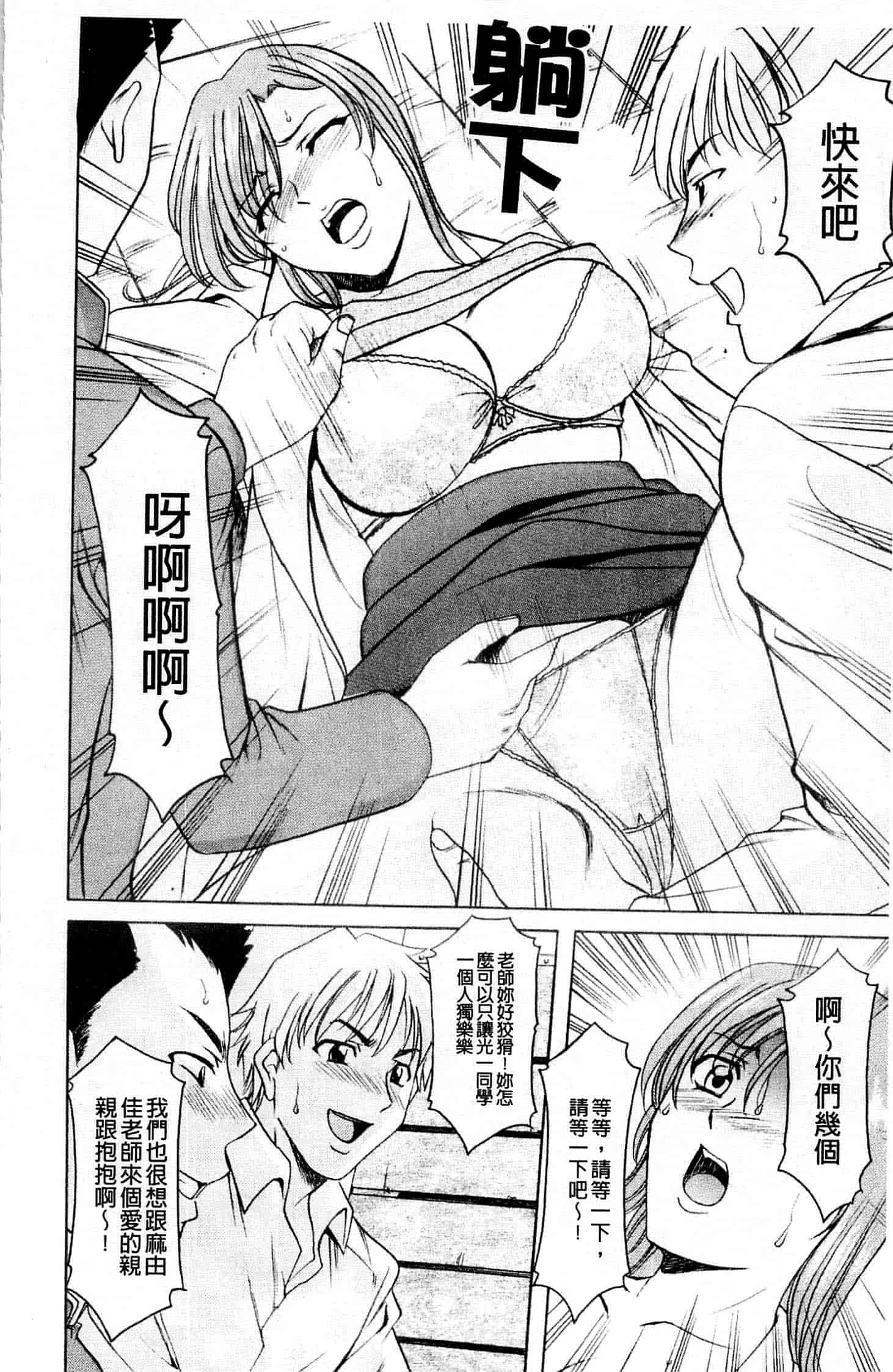 汉化版-[星野竜一] 牝犬女の飼い方_第3集