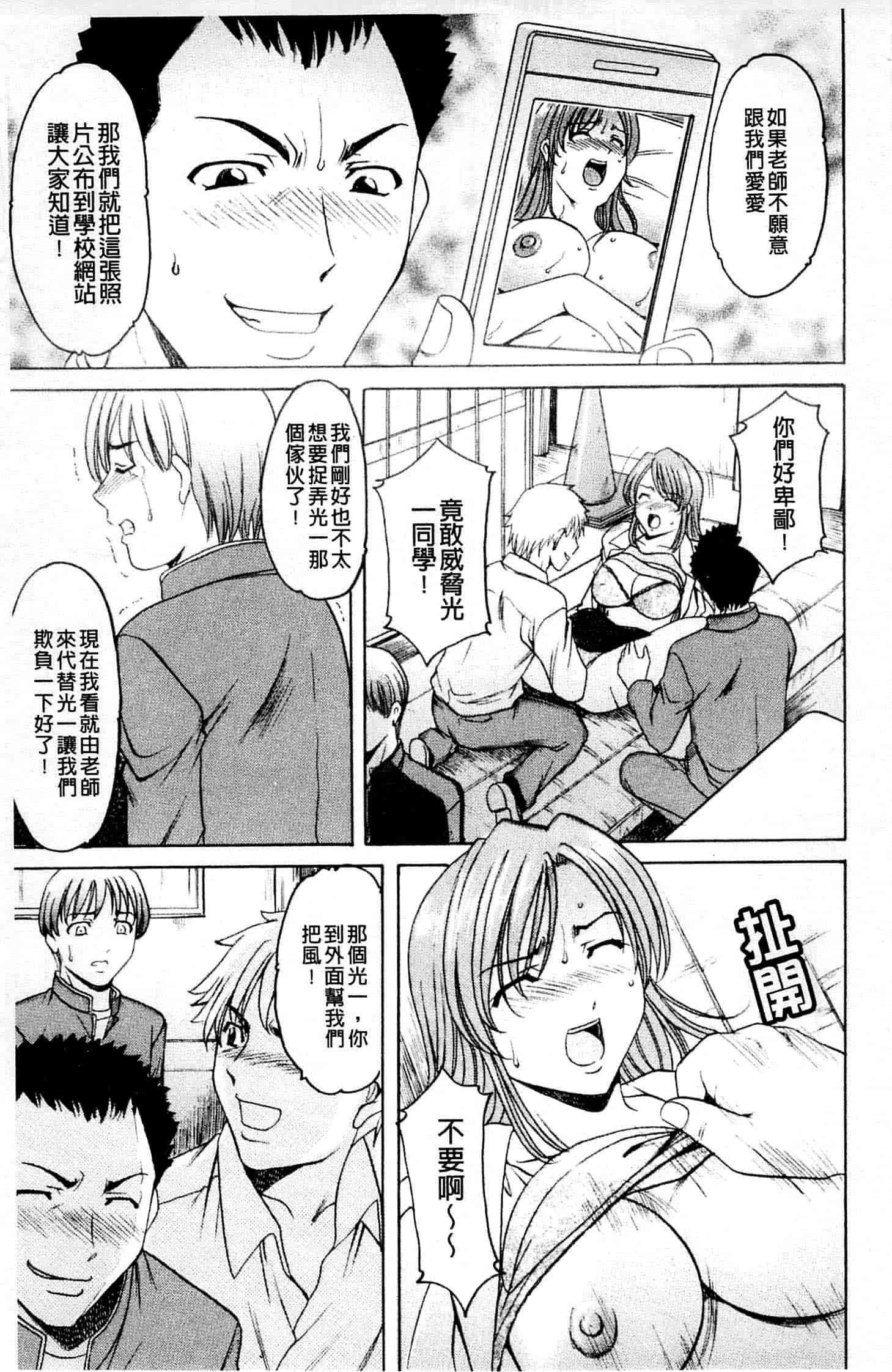 汉化版-[星野竜一] 牝犬女の飼い方_第3集