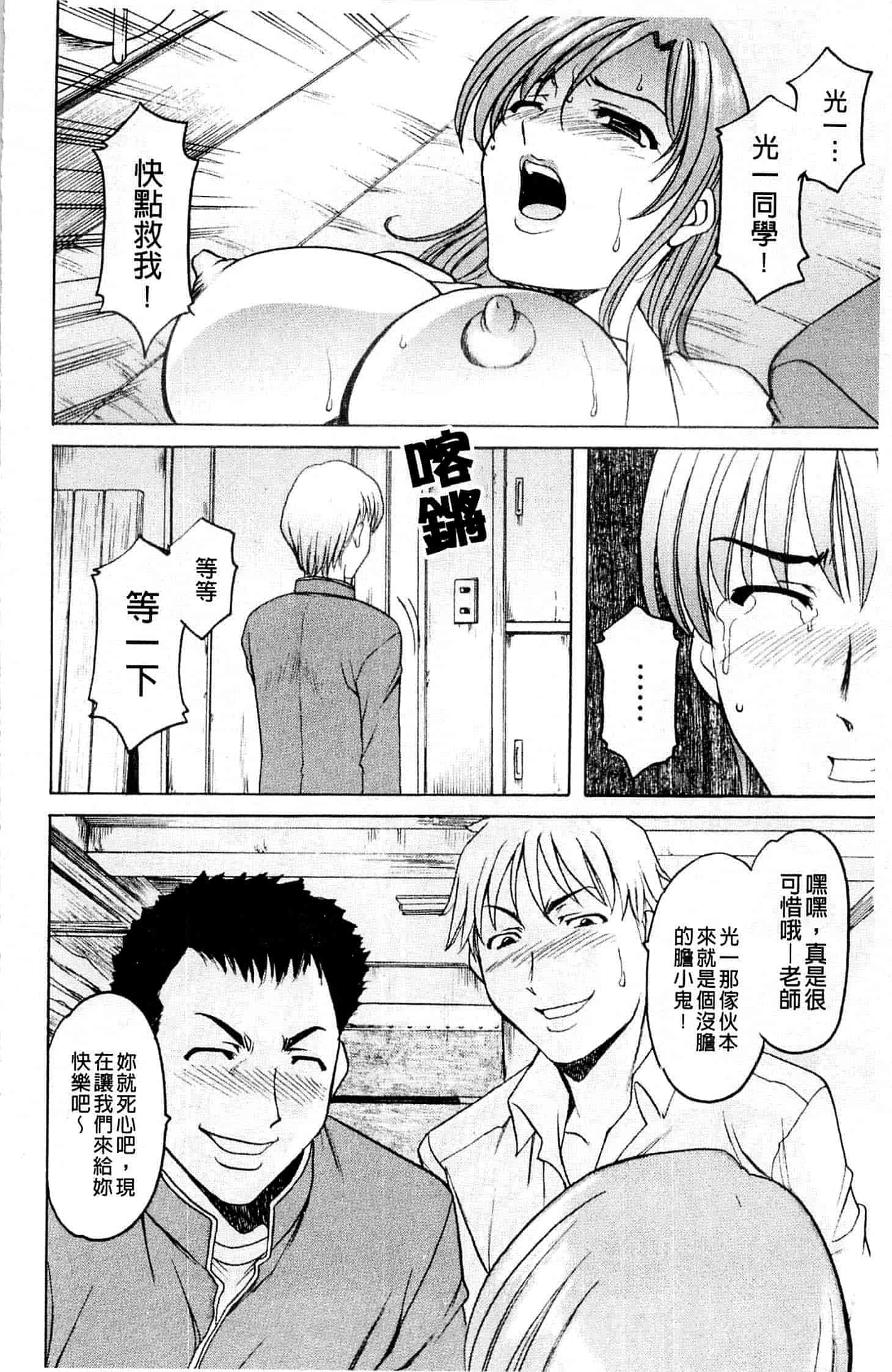 汉化版-[星野竜一] 牝犬女の飼い方_第3集