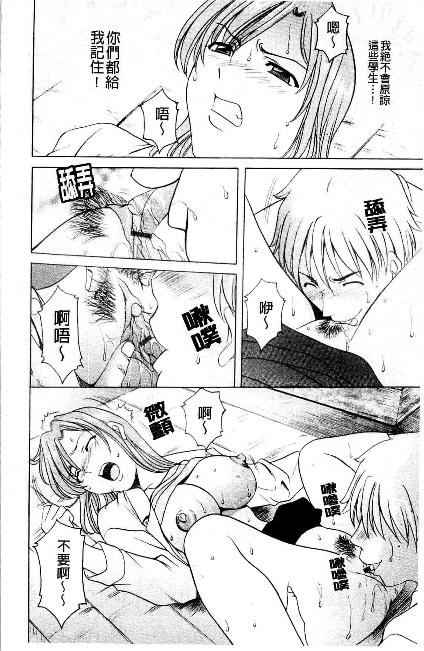 汉化版-[星野竜一] 牝犬女の飼い方_第3集
