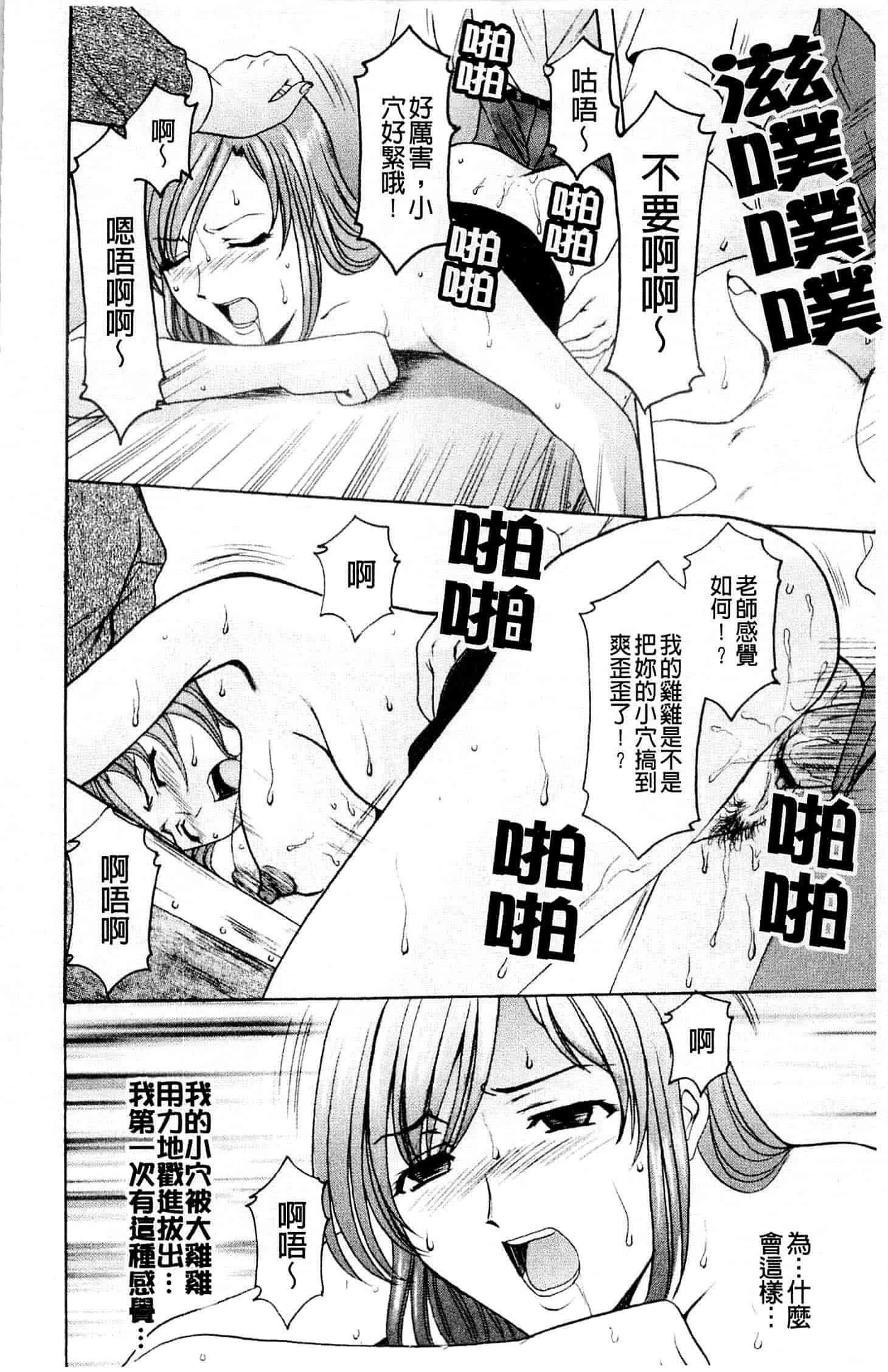汉化版-[星野竜一] 牝犬女の飼い方_第3集