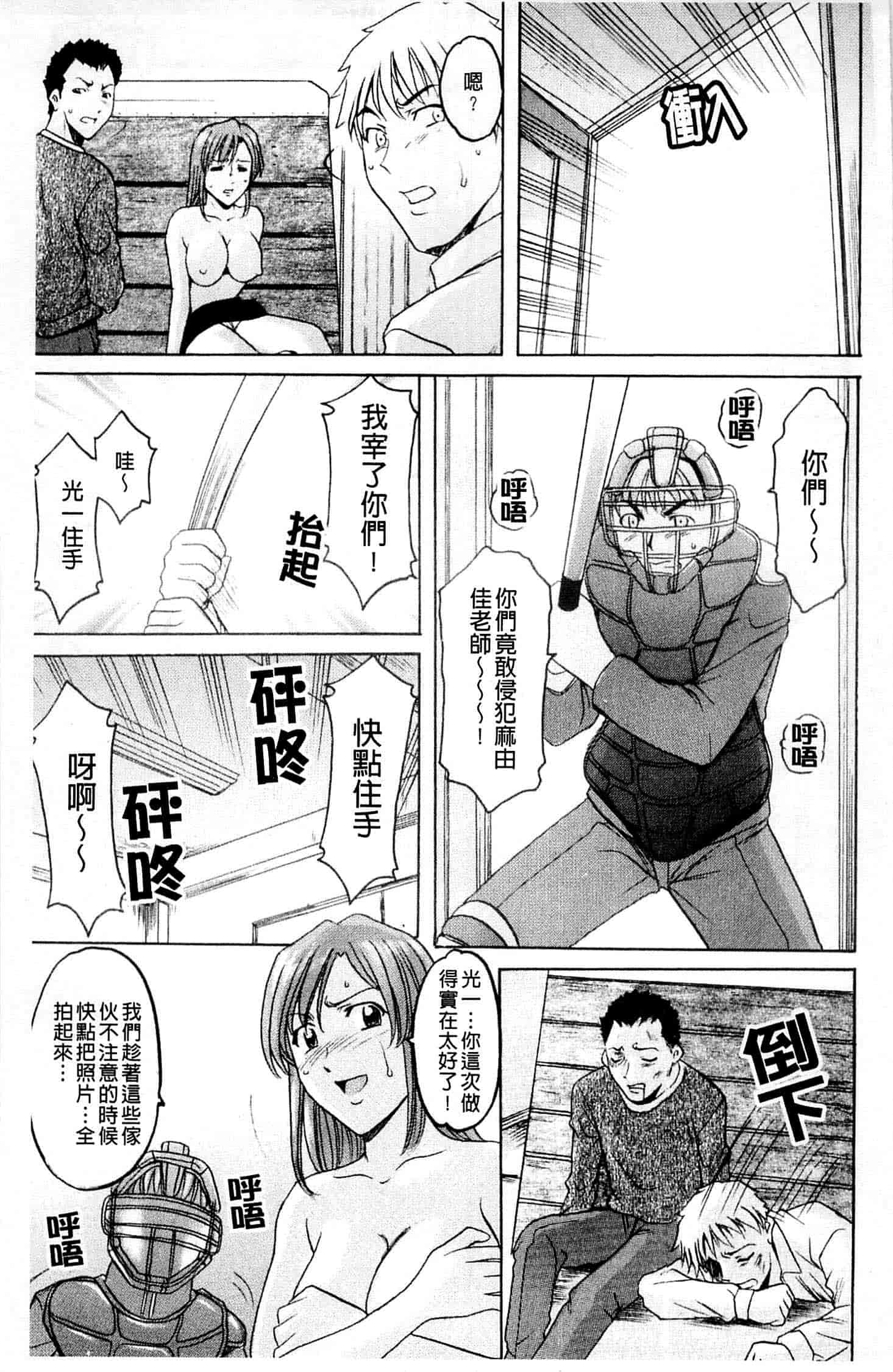 汉化版-[星野竜一] 牝犬女の飼い方_第3集