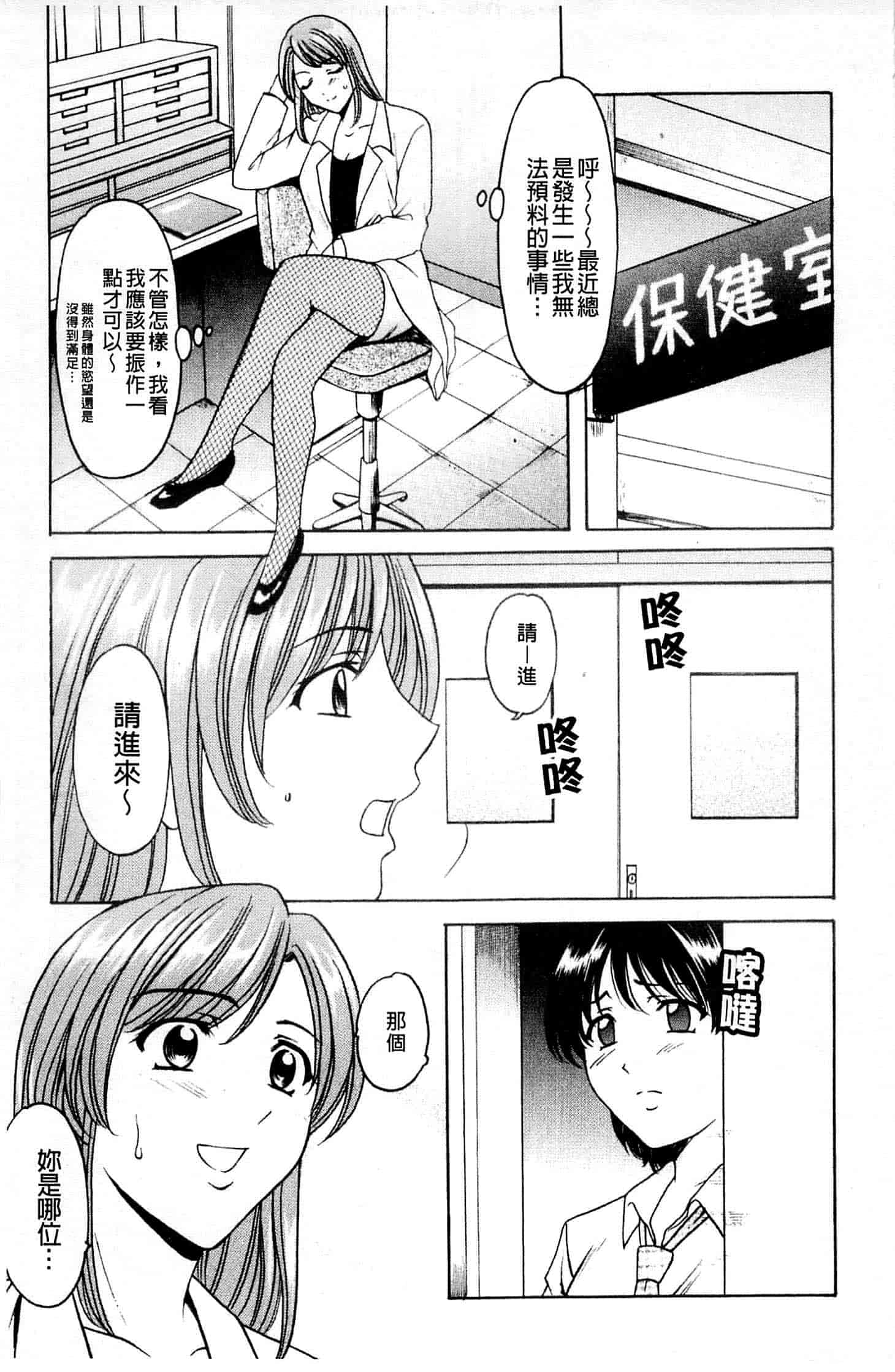 汉化版-[星野竜一] 牝犬女の飼い方_第4集