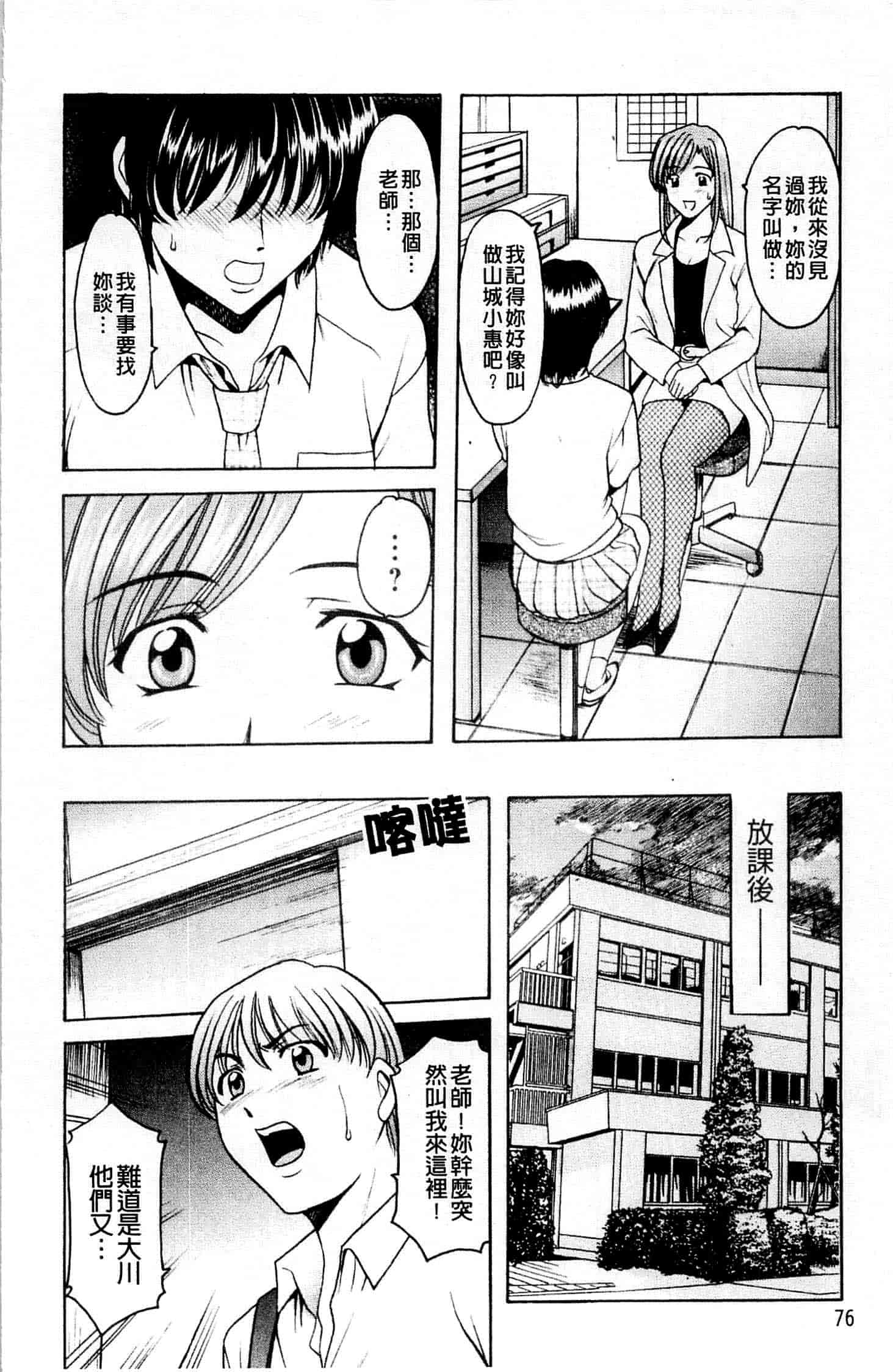 汉化版-[星野竜一] 牝犬女の飼い方_第4集