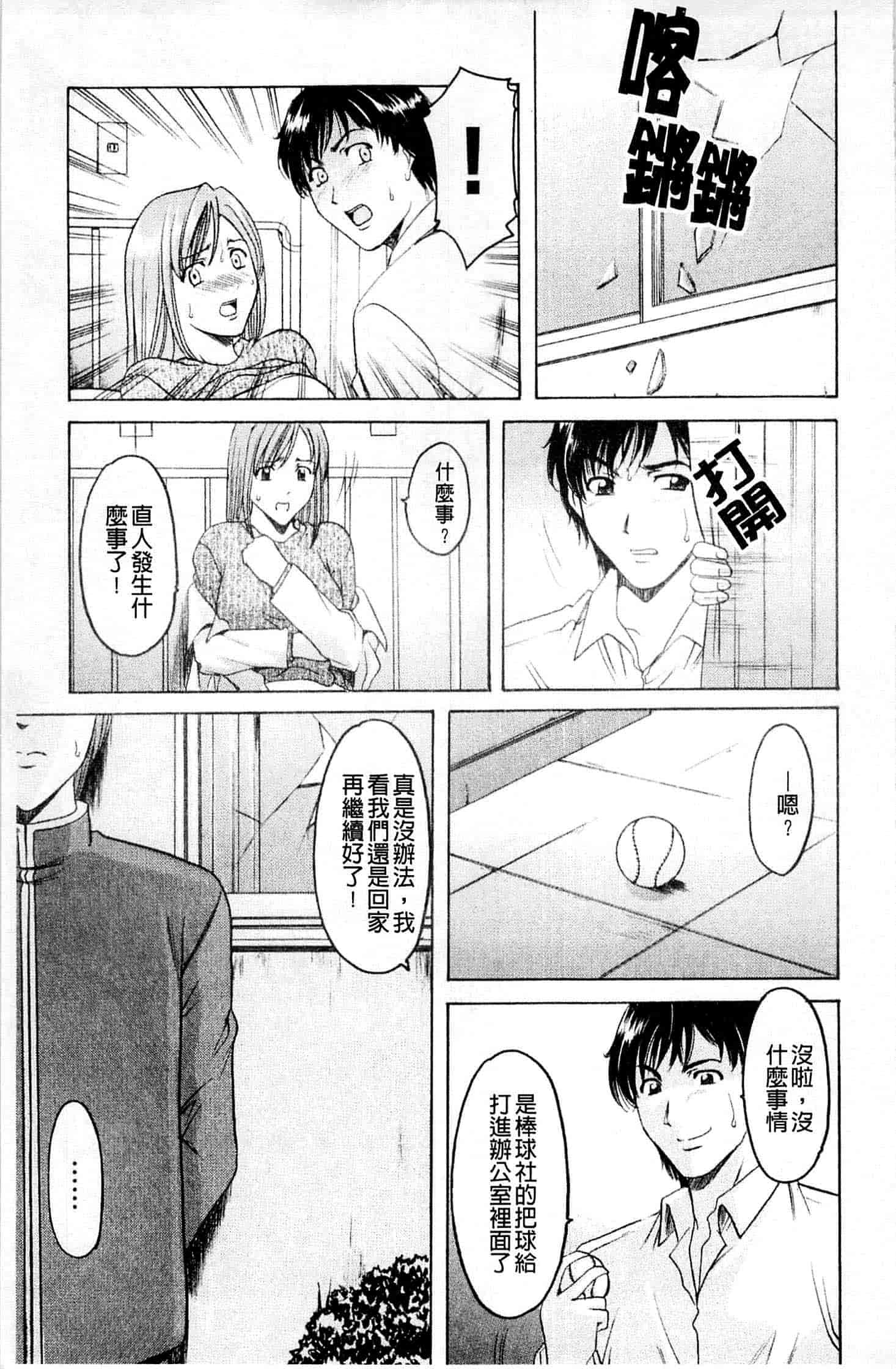 汉化版-[星野竜一] 牝犬女の飼い方_第1集