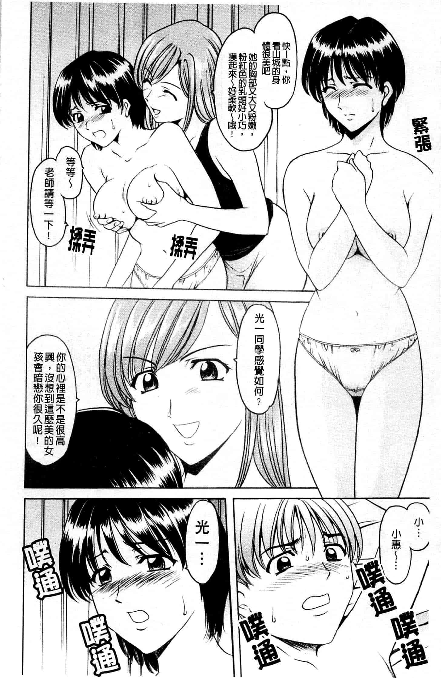 汉化版-[星野竜一] 牝犬女の飼い方_第4集