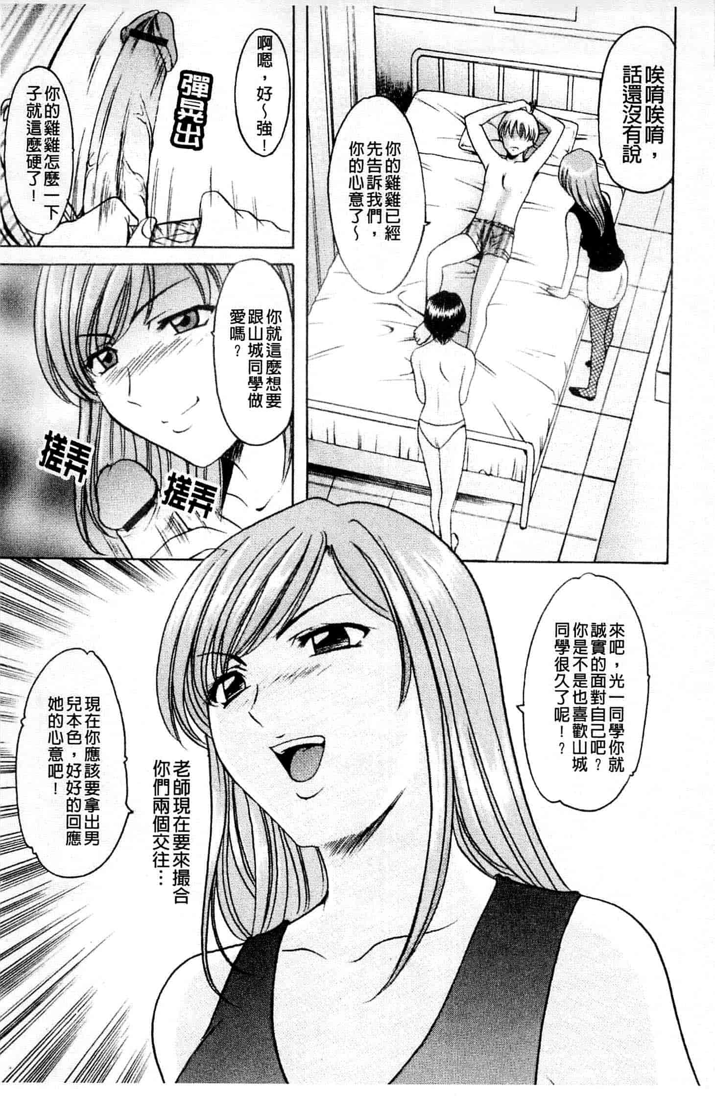 汉化版-[星野竜一] 牝犬女の飼い方_第4集