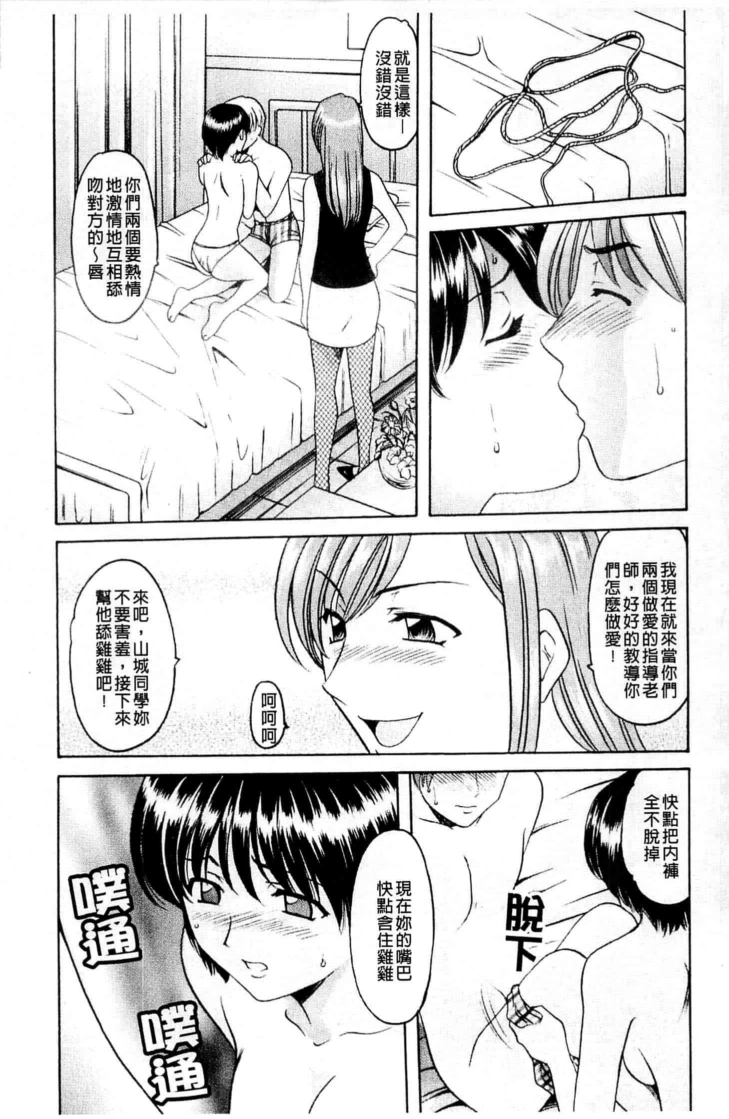 汉化版-[星野竜一] 牝犬女の飼い方_第4集