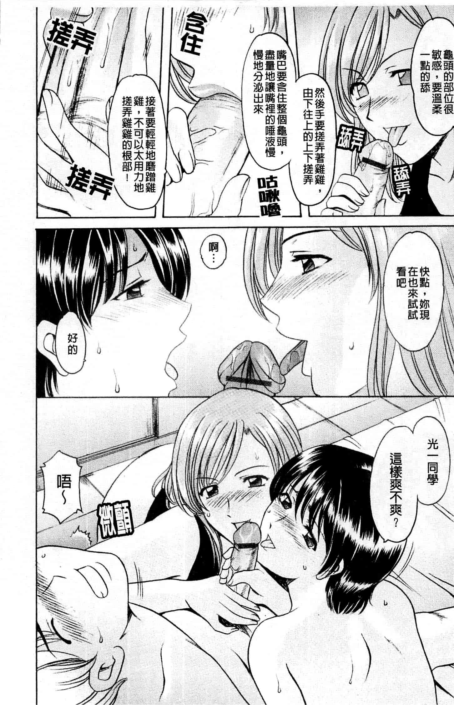 汉化版-[星野竜一] 牝犬女の飼い方_第4集