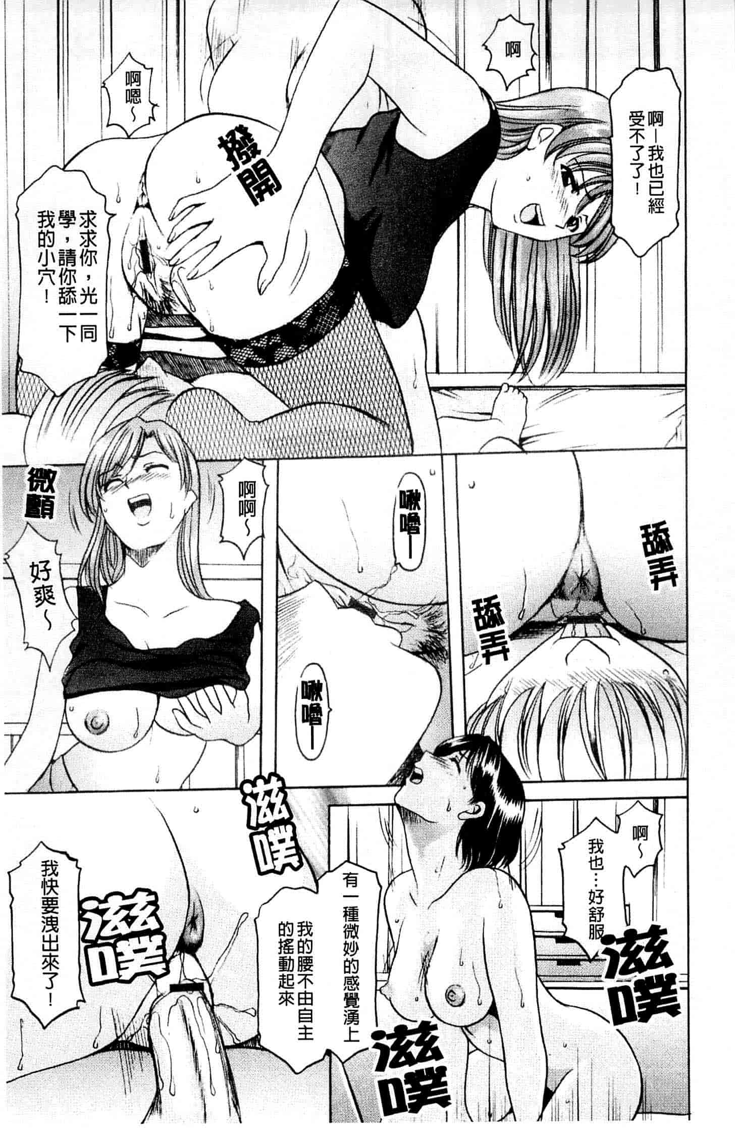 汉化版-[星野竜一] 牝犬女の飼い方_第4集